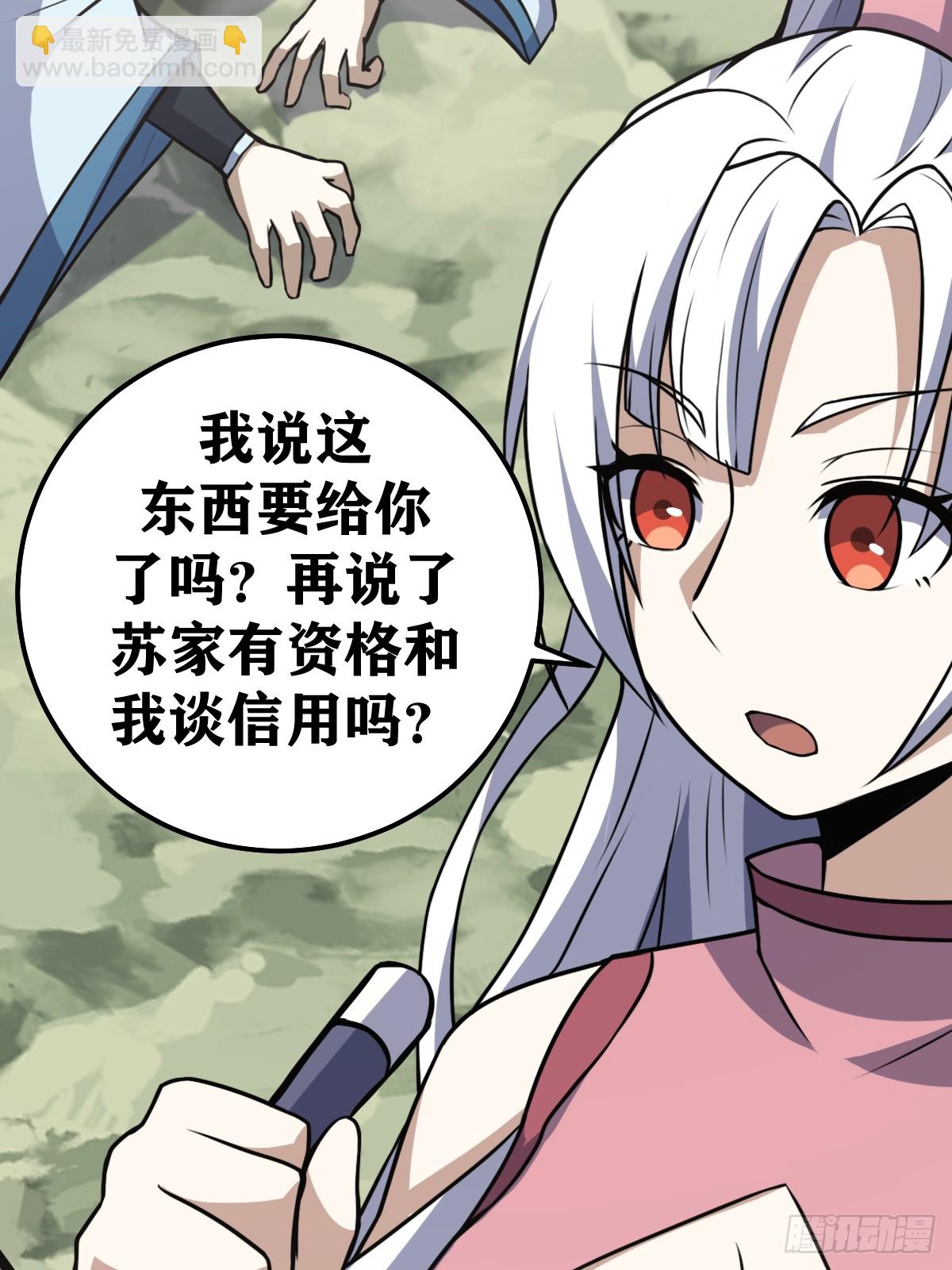 201(1/2)-第199话
