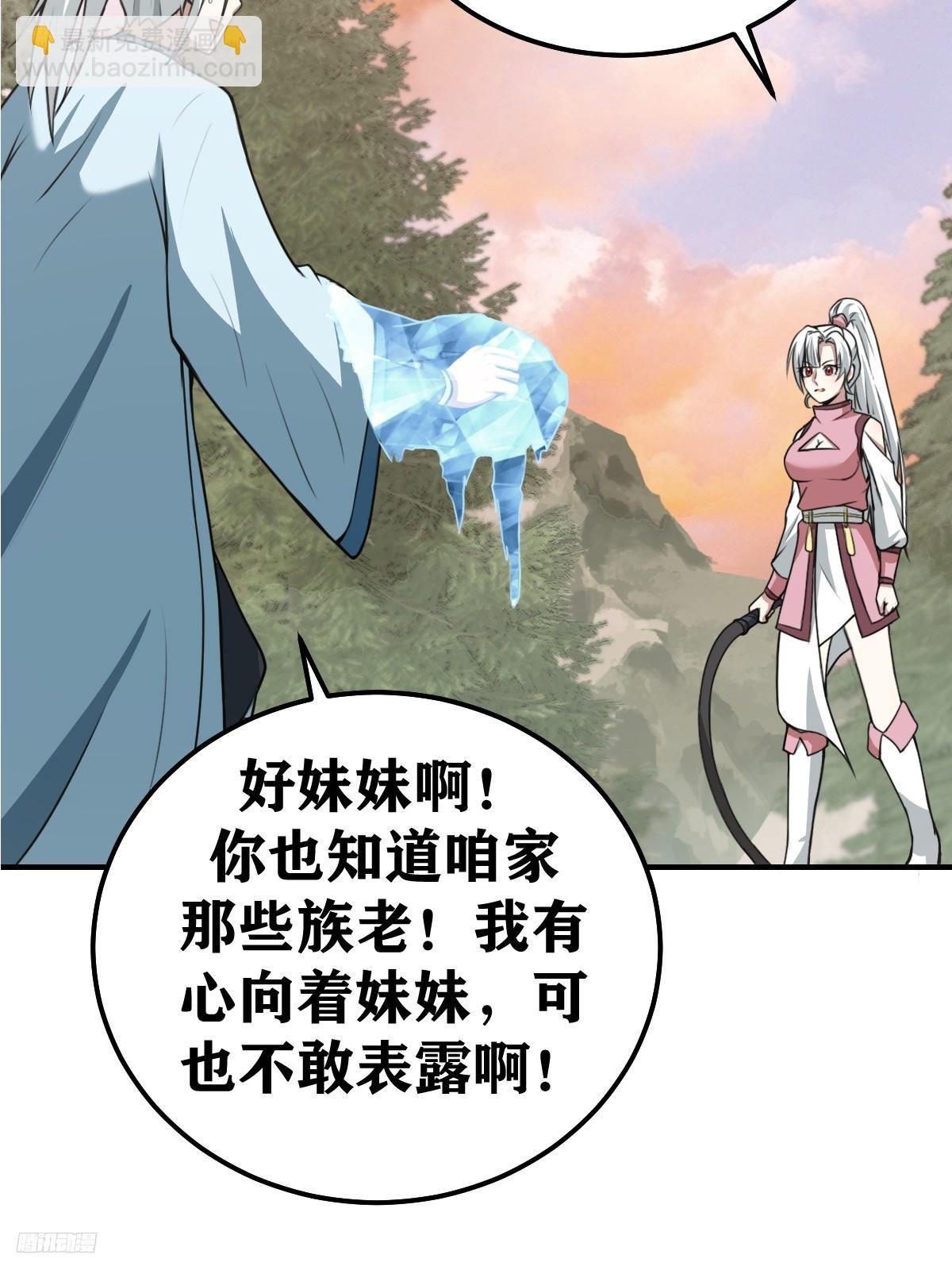 201(1/2)-第199话