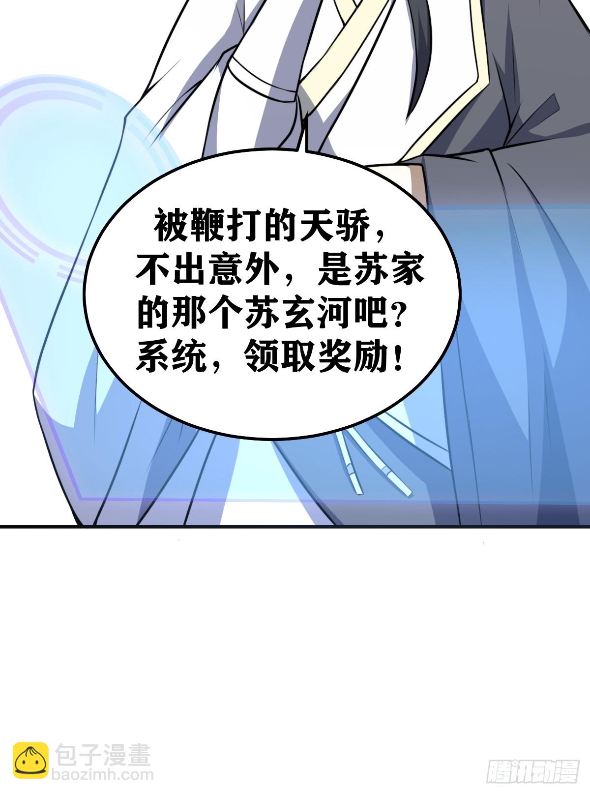 201(1/2)-第199话