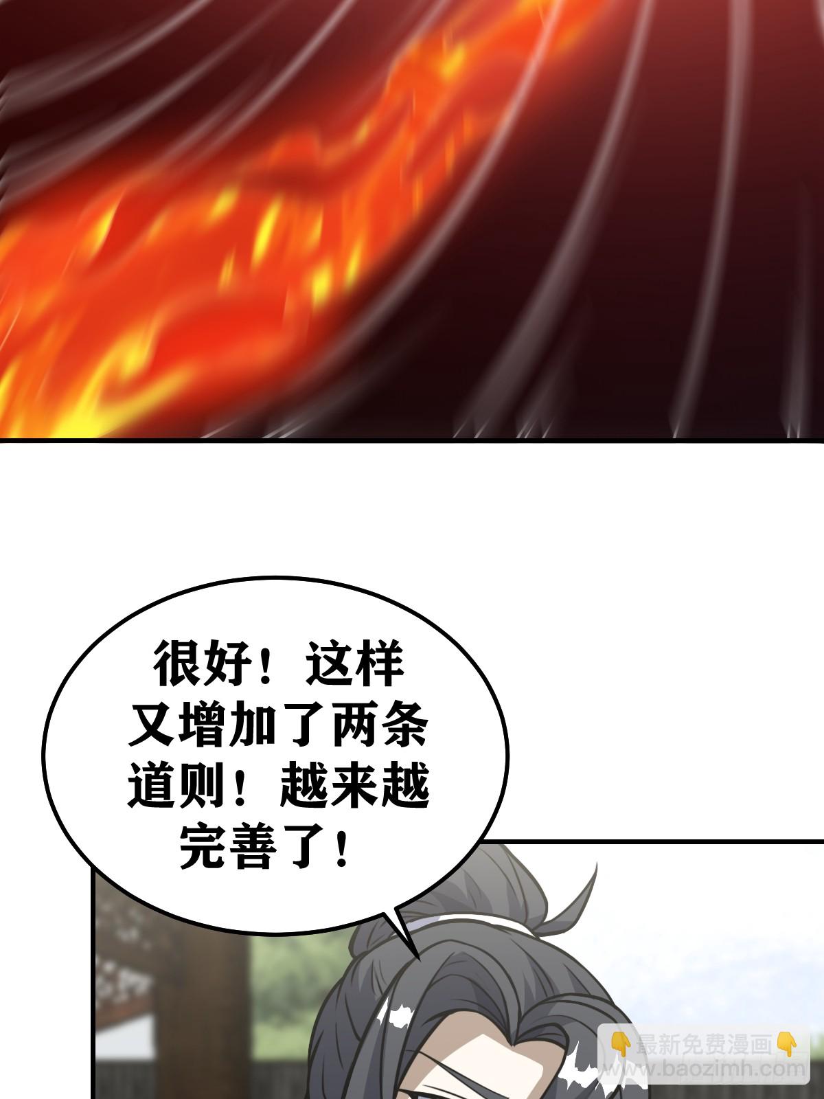 201(1/2)-第199话