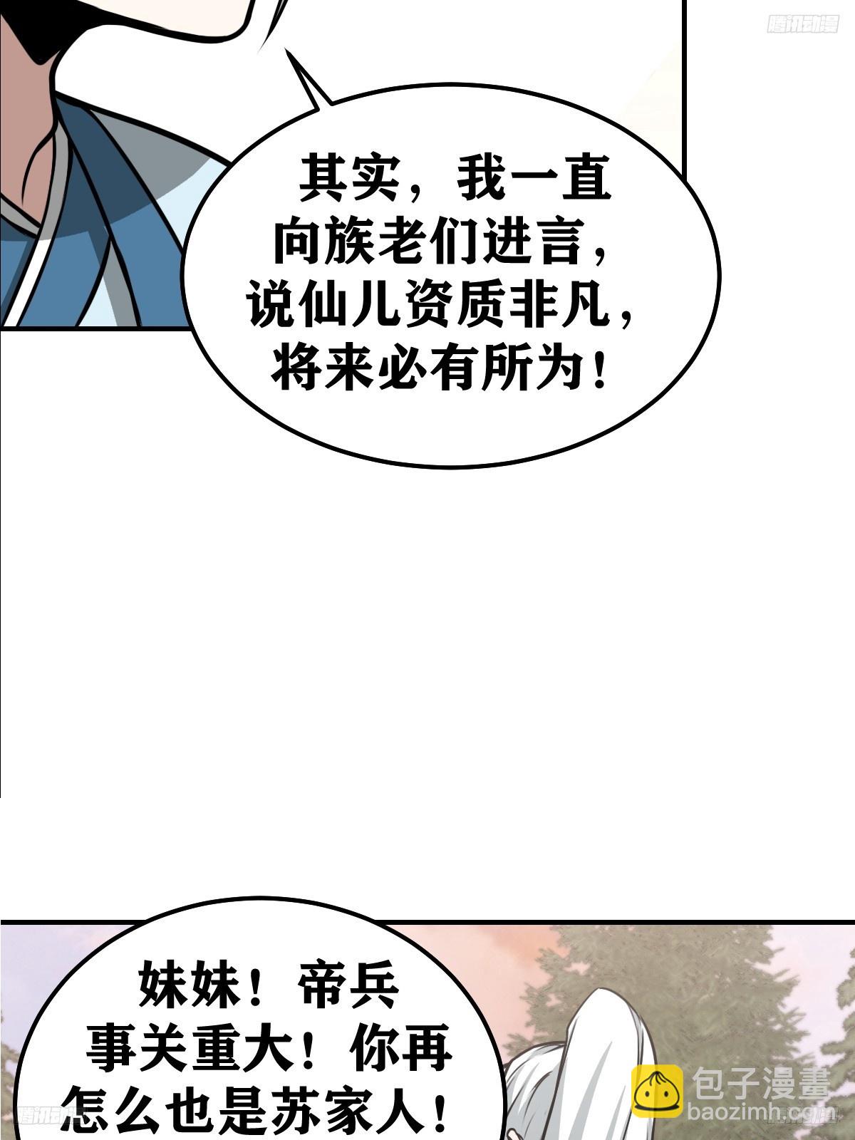 201(1/2)-第199话