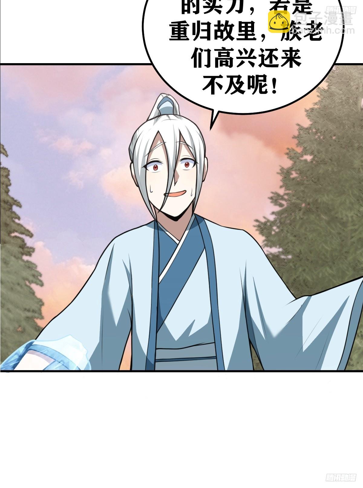 201(1/2)-第199话