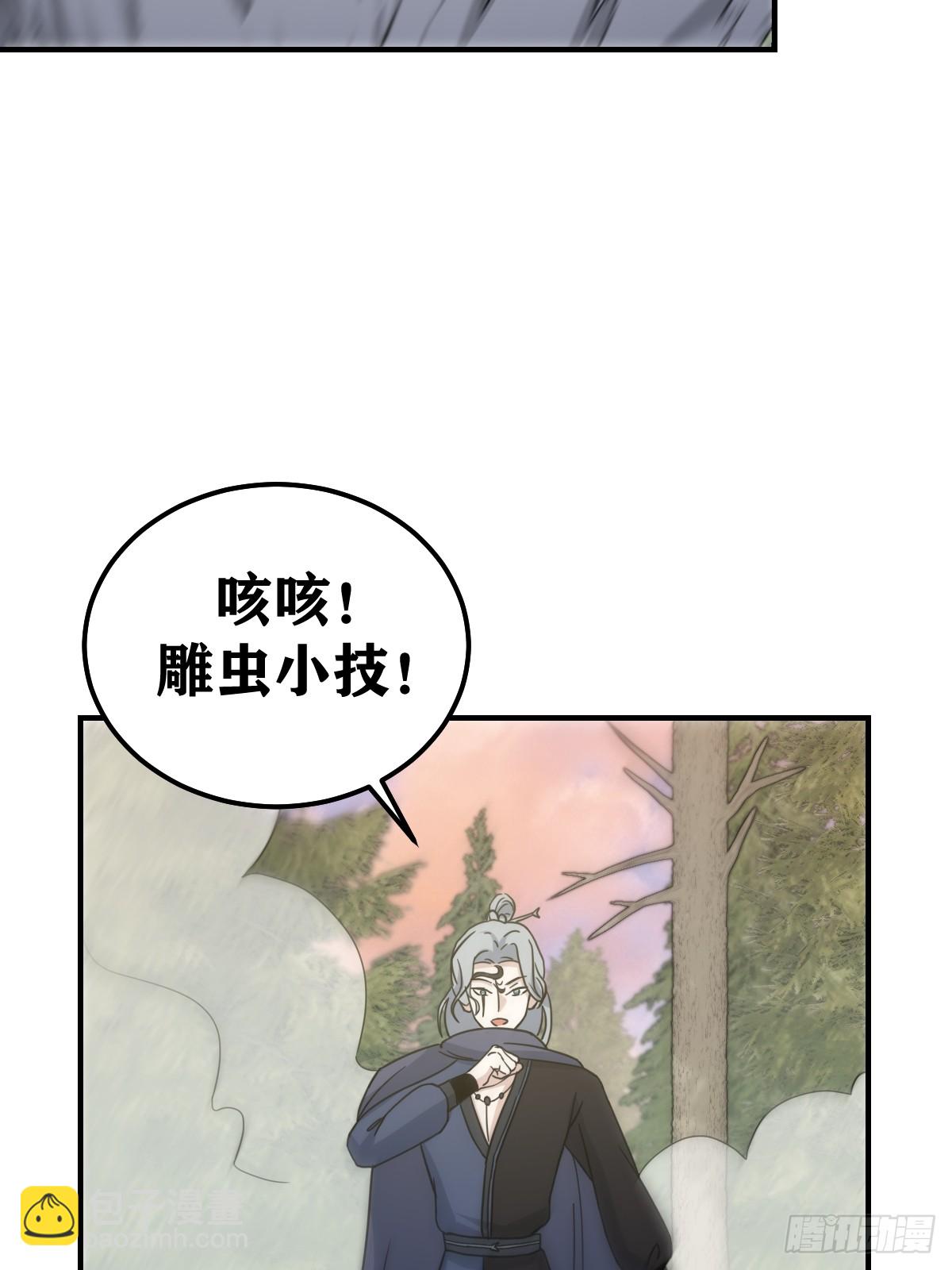203(1/2)-第201话