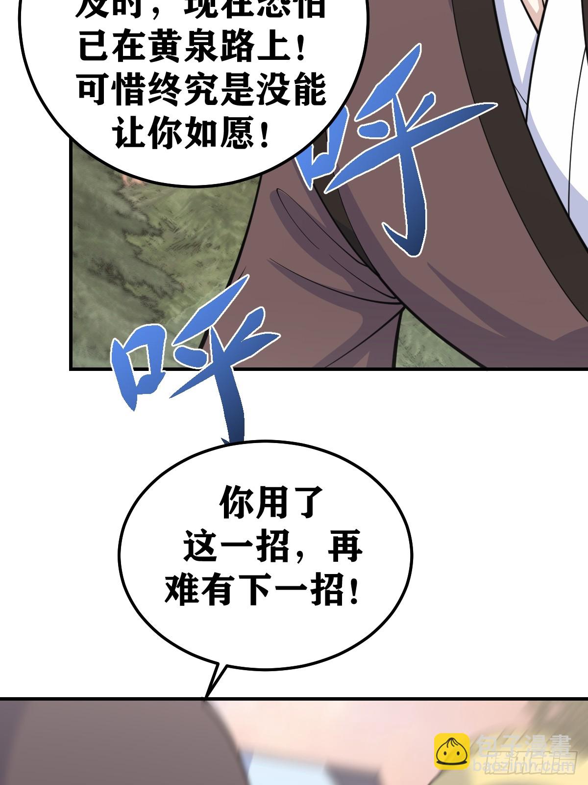 205-第203话