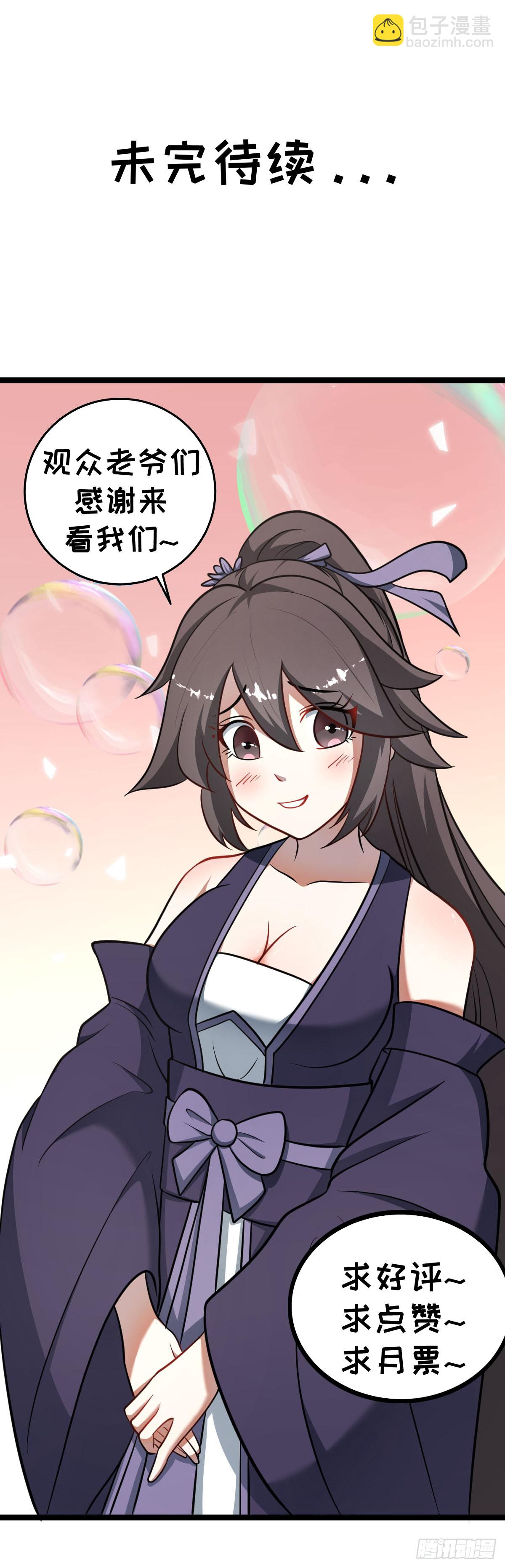 205-第203话