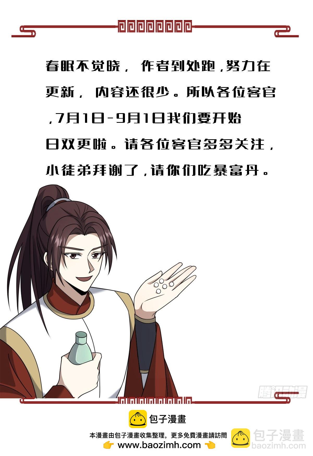 205-第203话