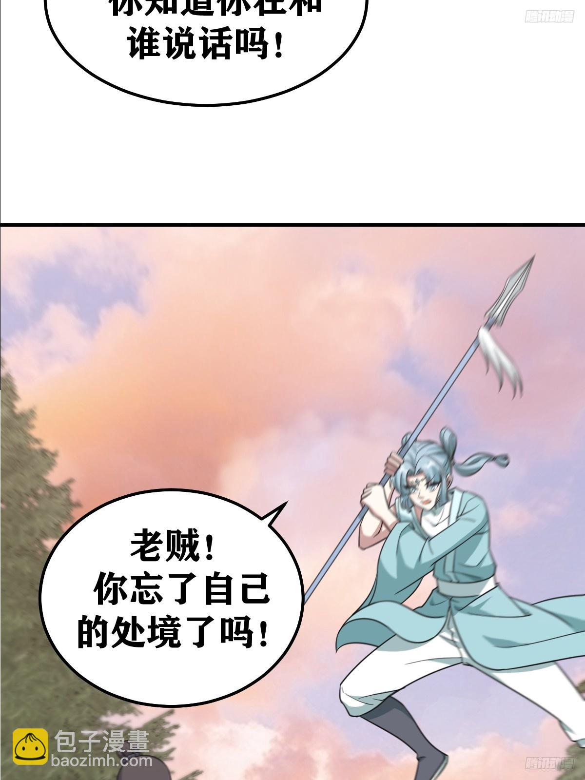 207-第205话
