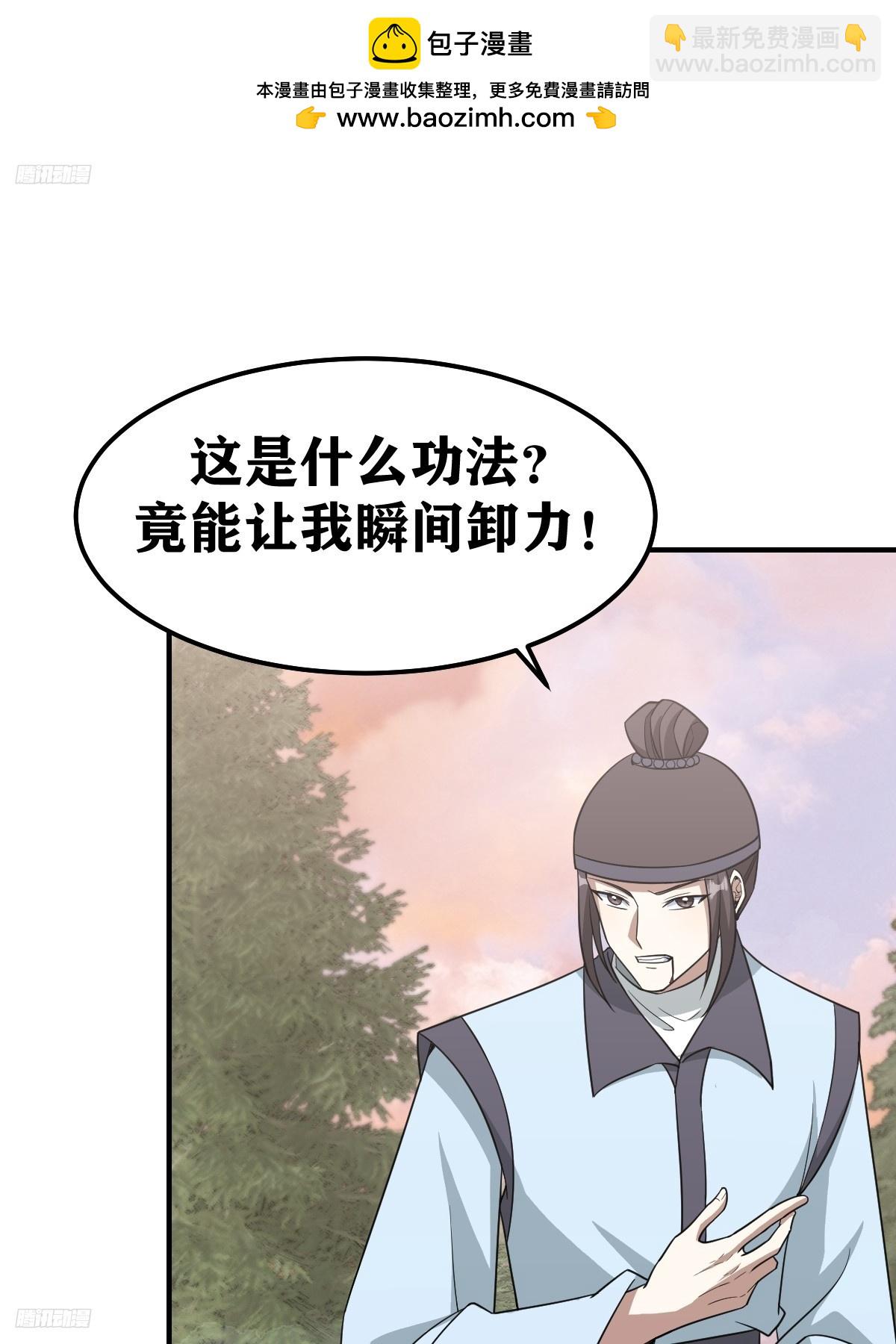 207-第205话