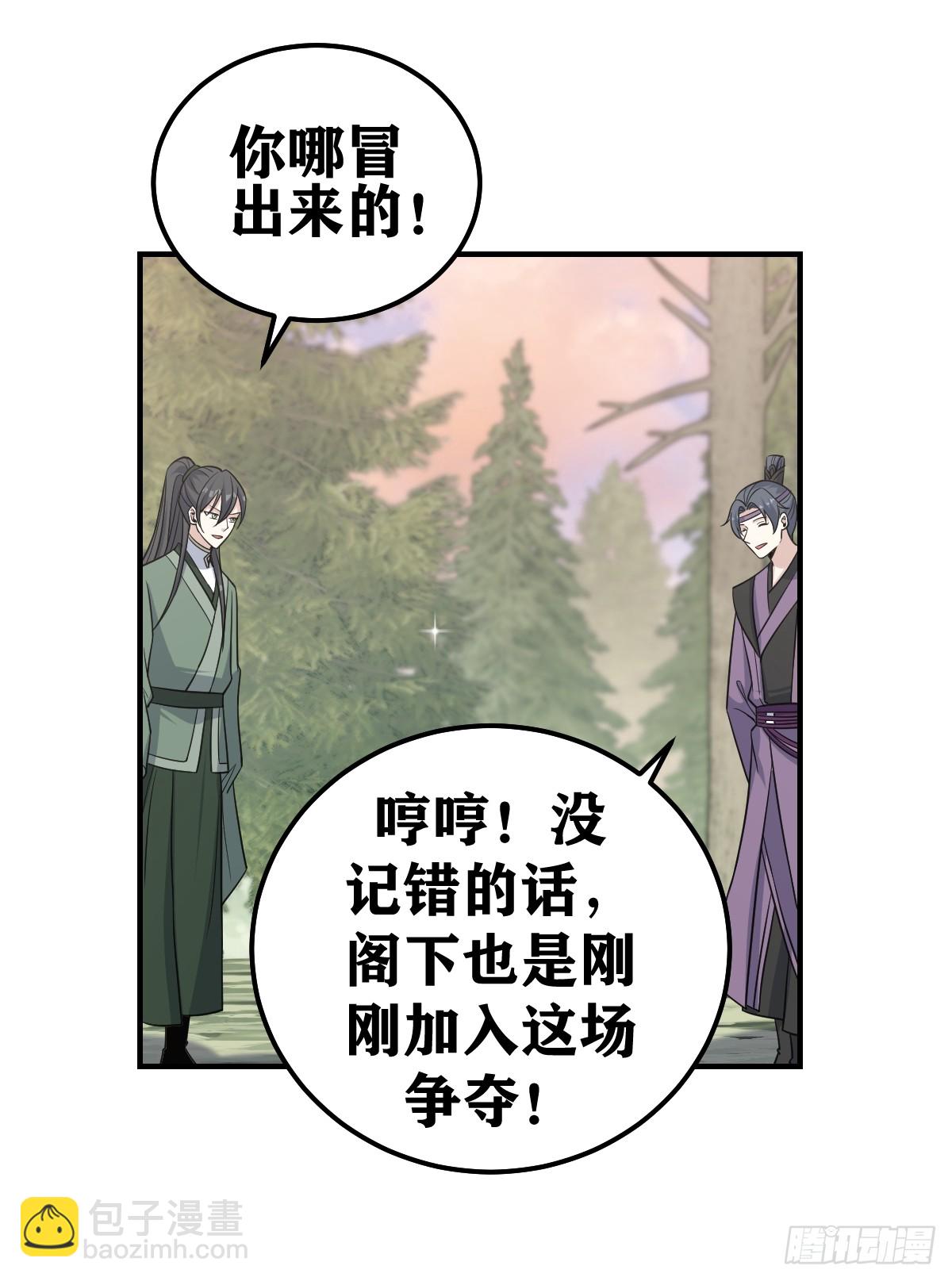 207-第205话