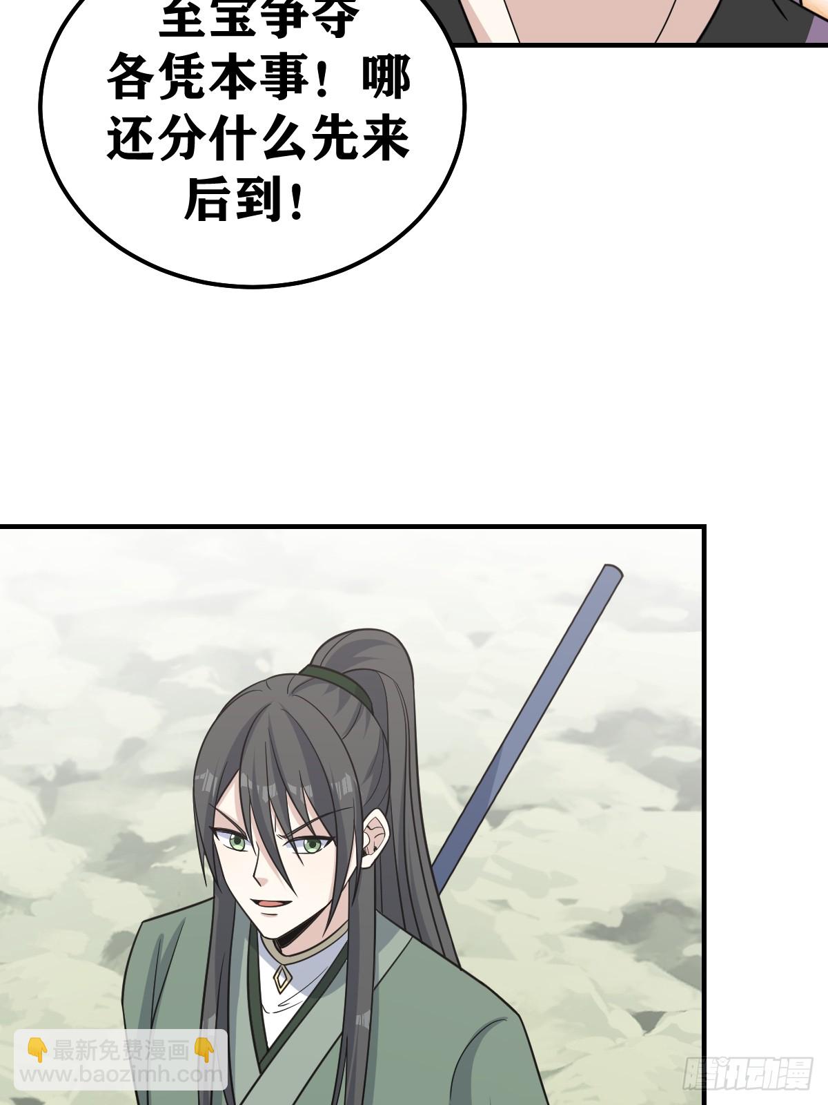 207-第205话