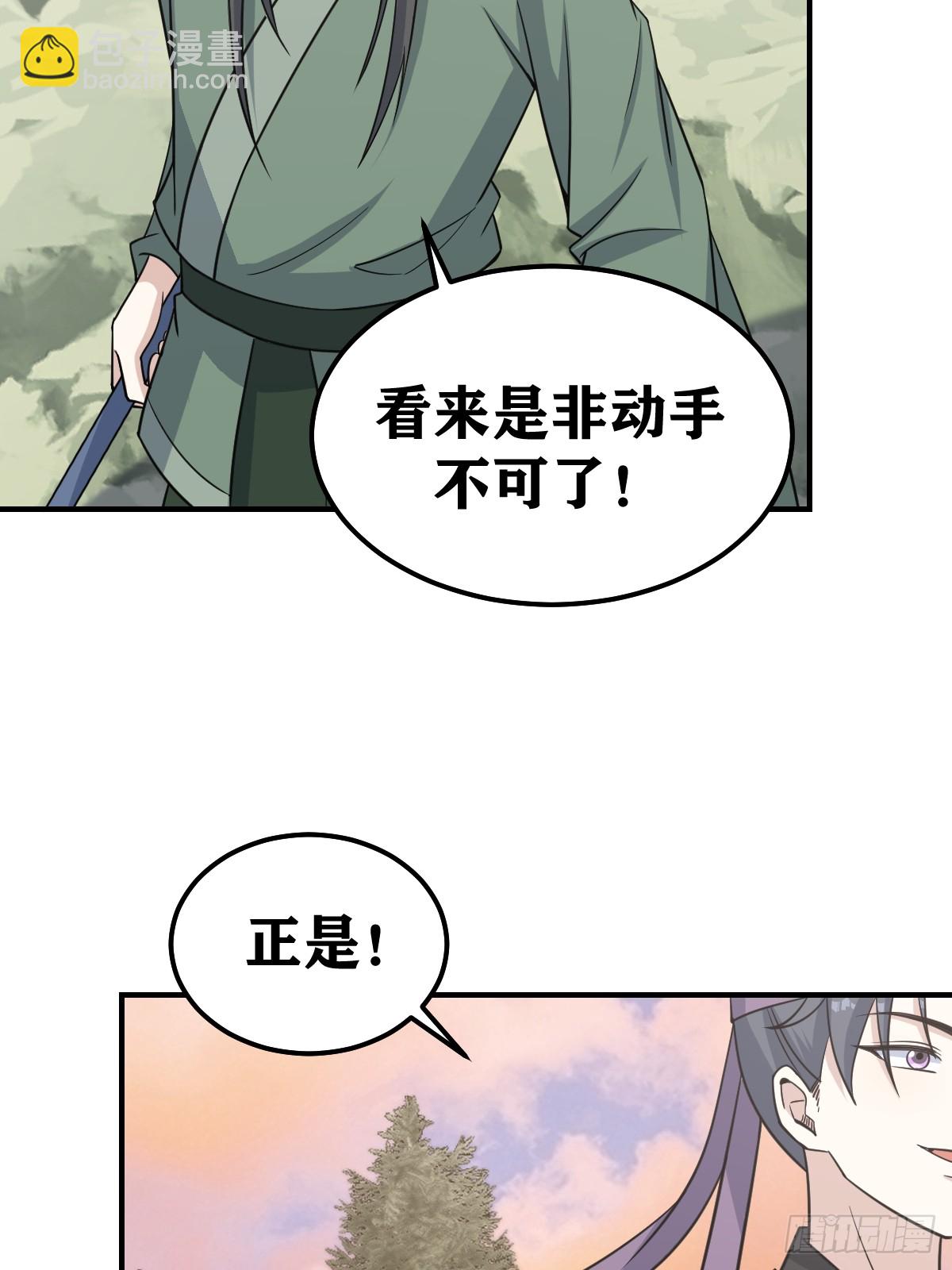 207-第205话