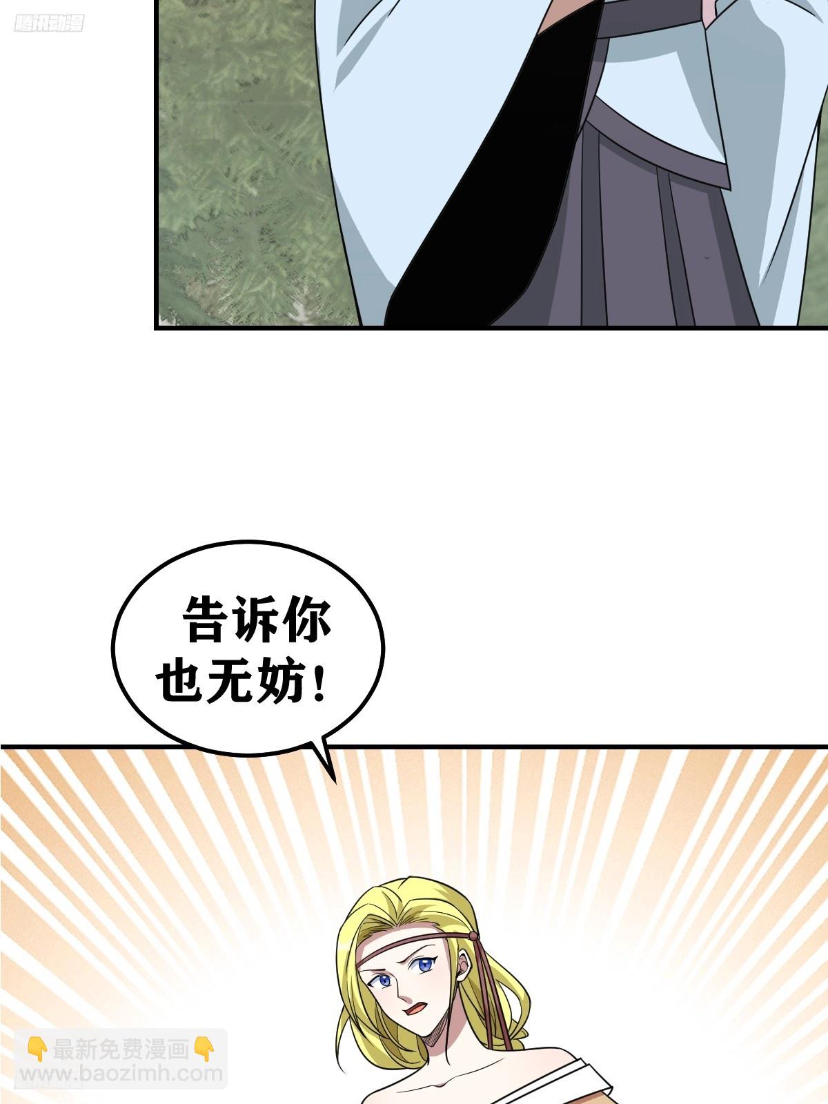 207-第205话
