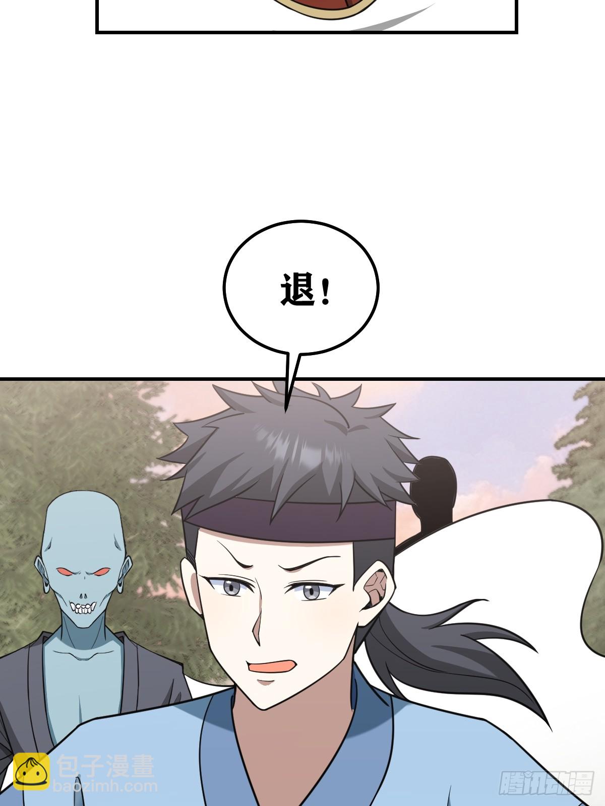 207-第205话