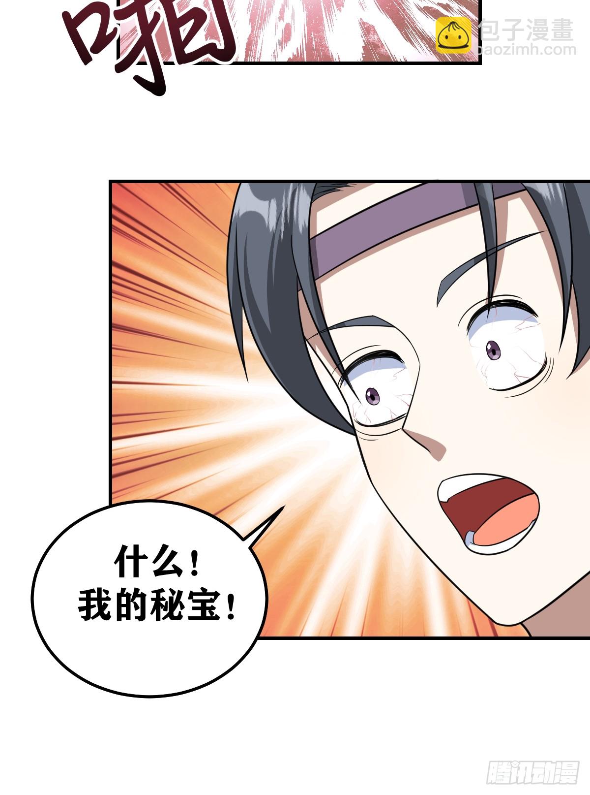 207-第205话