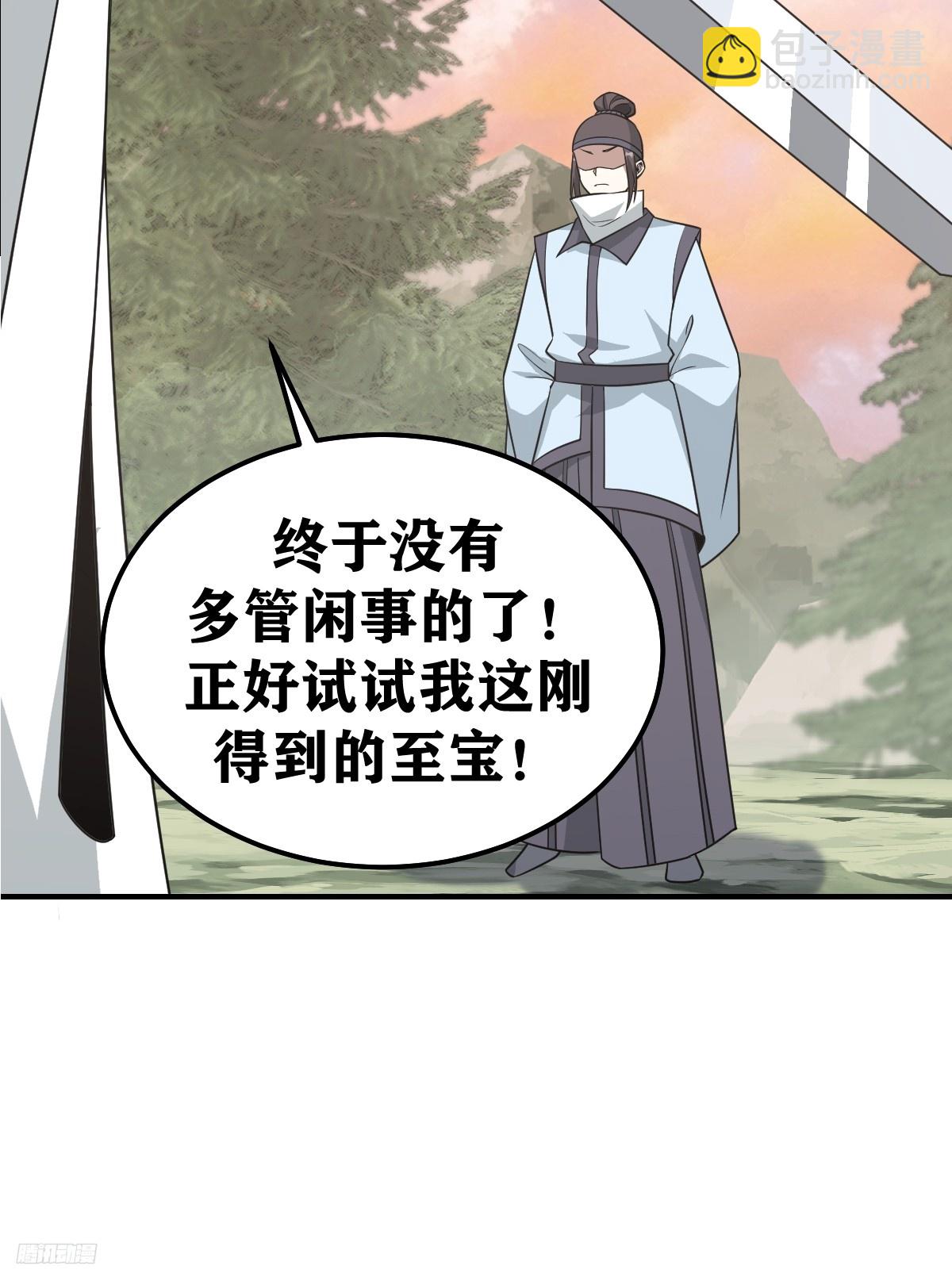 207-第205话
