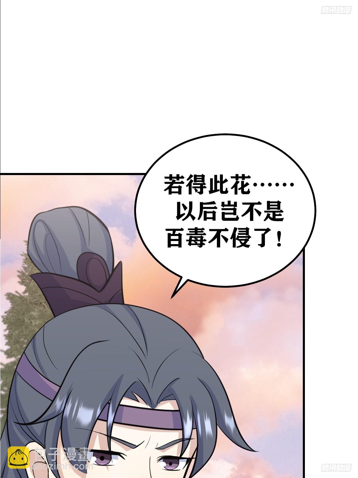 209-第207话