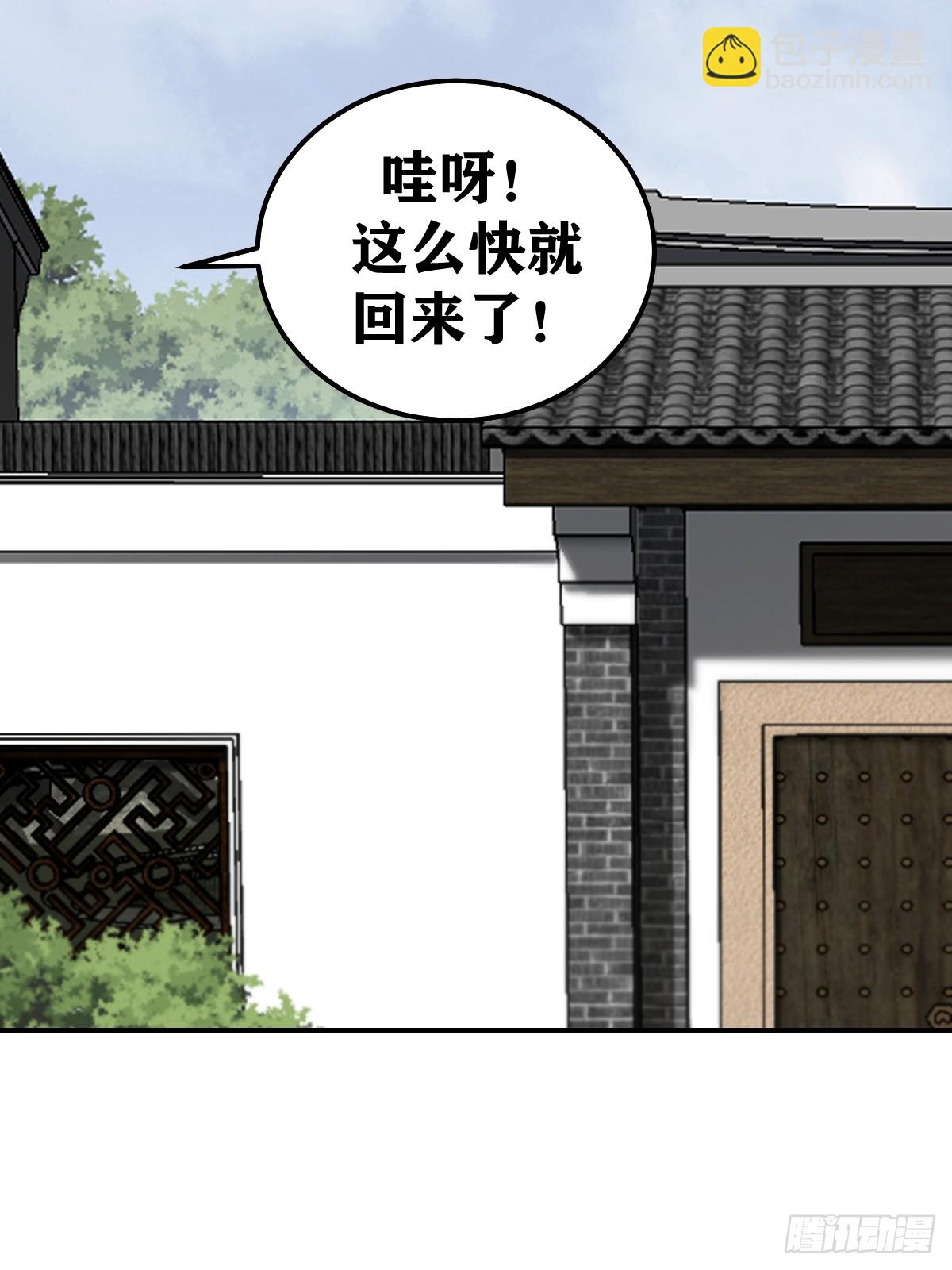 209-第207话