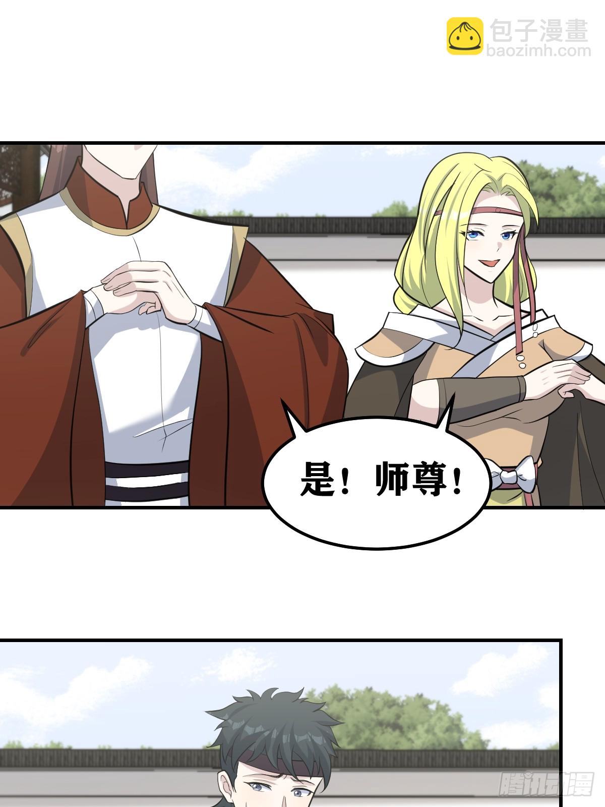 209-第207话