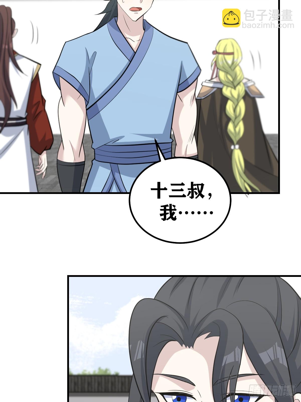 209-第207话