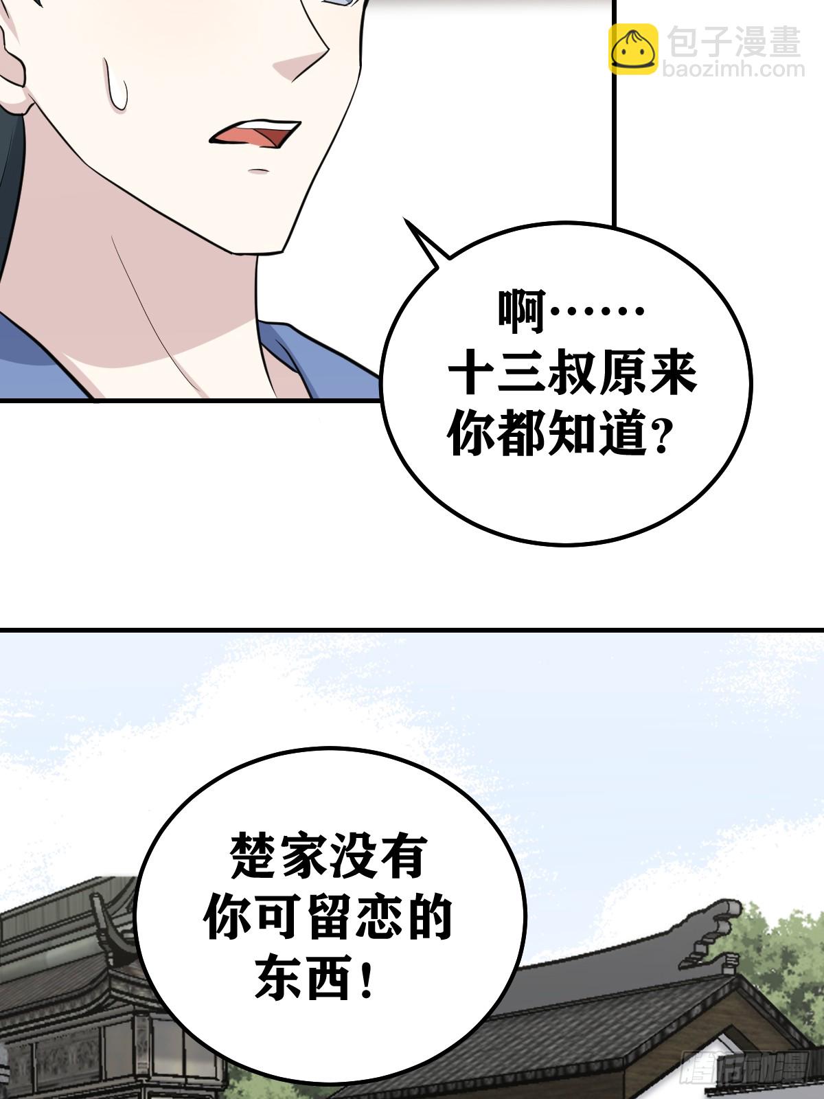 209-第207话
