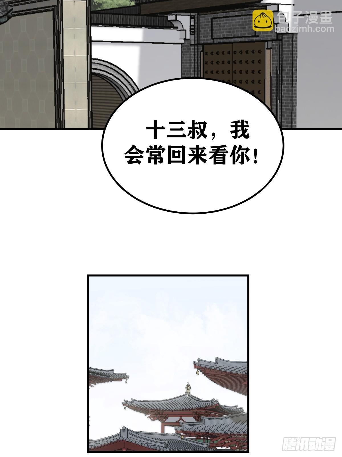 209-第207话