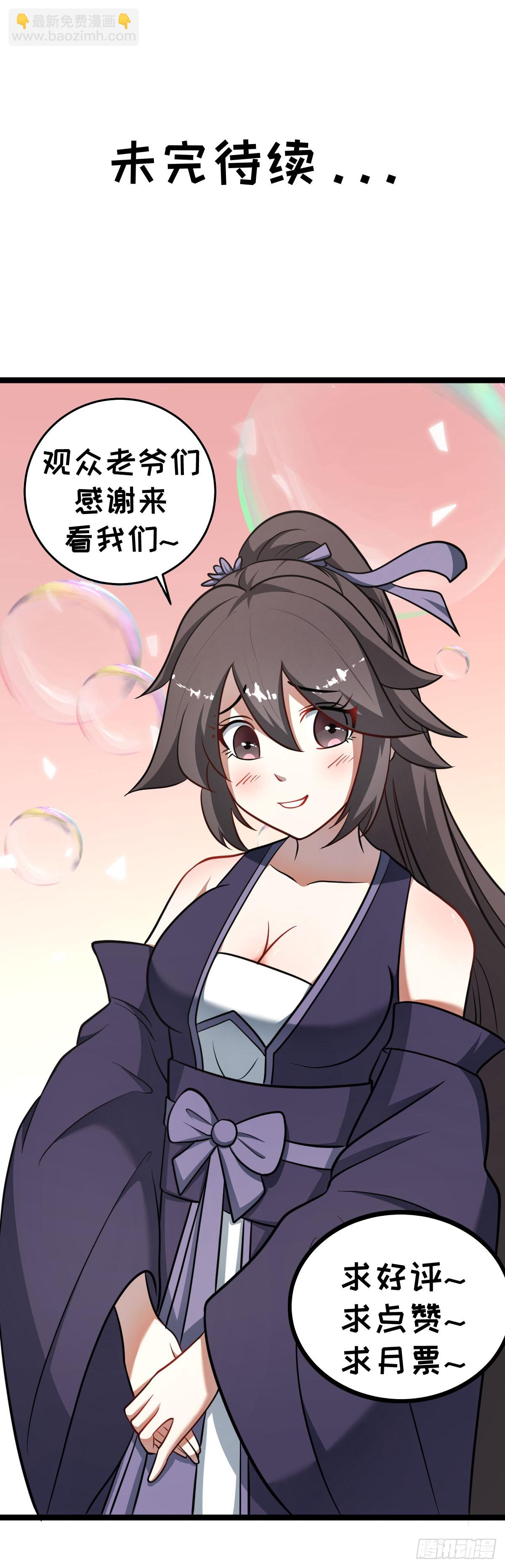 209-第207话