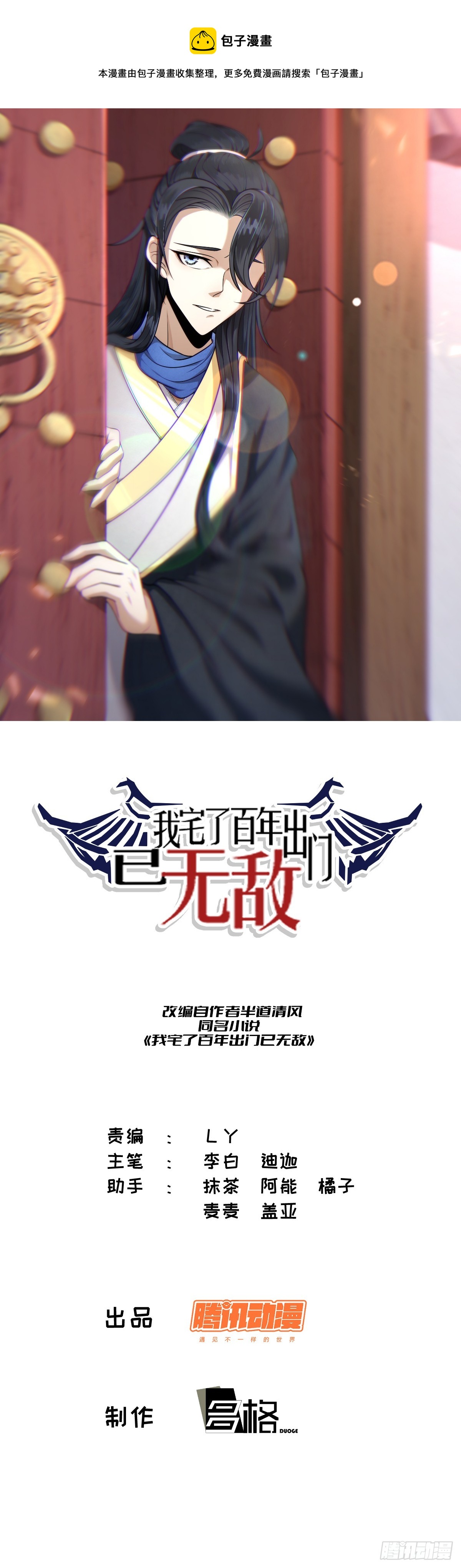 21(1/2)-第21话