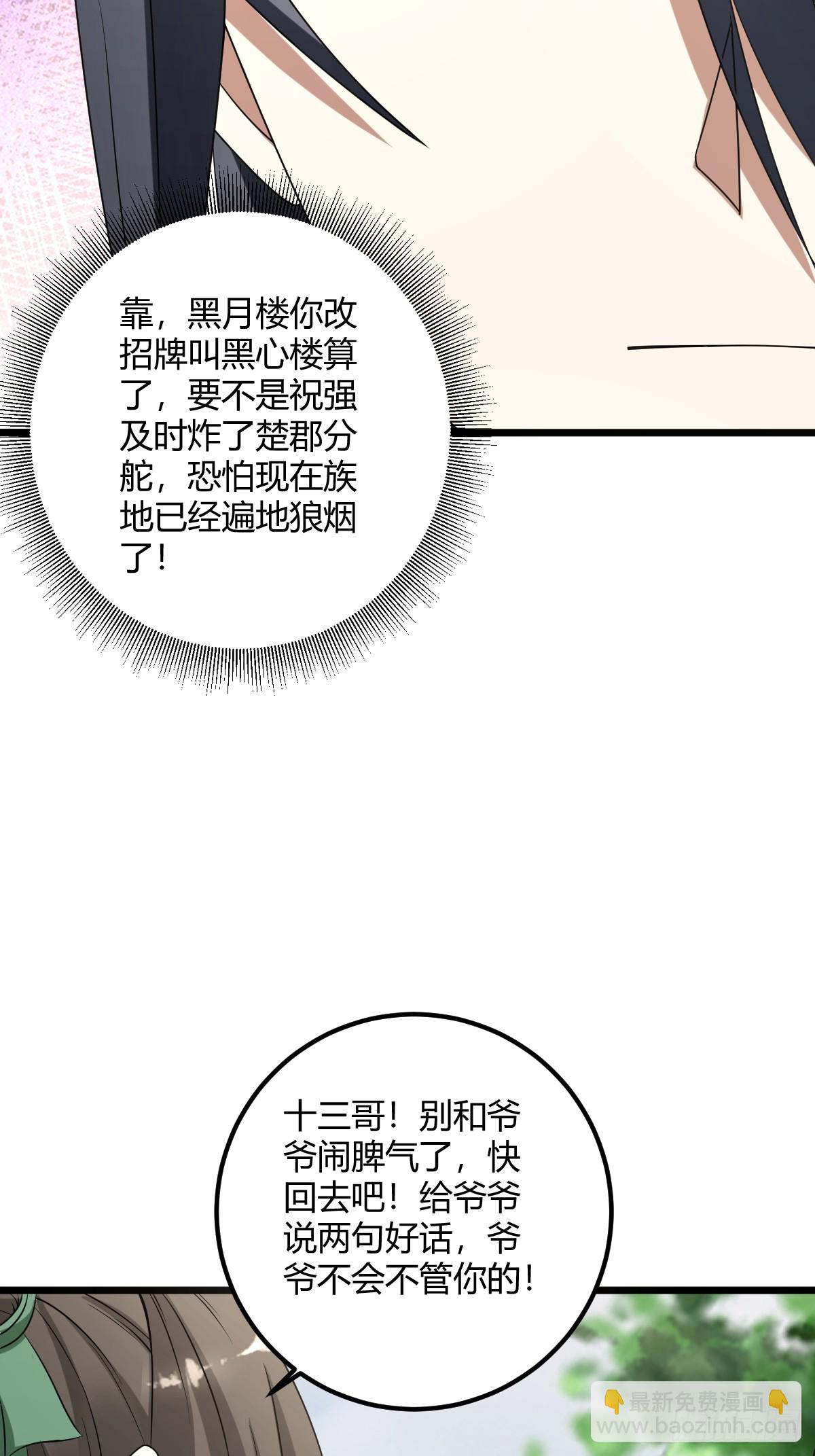 21(1/2)-第21话