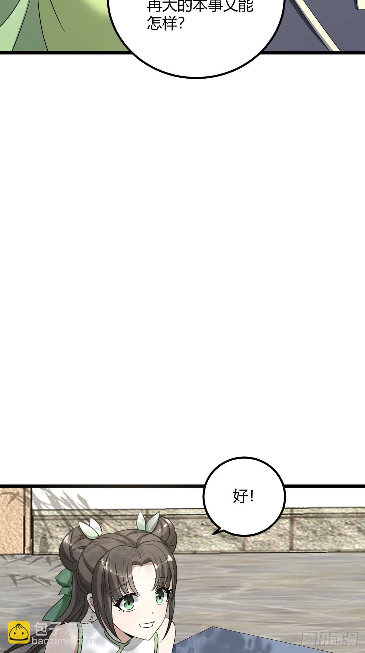 21(1/2)-第21话