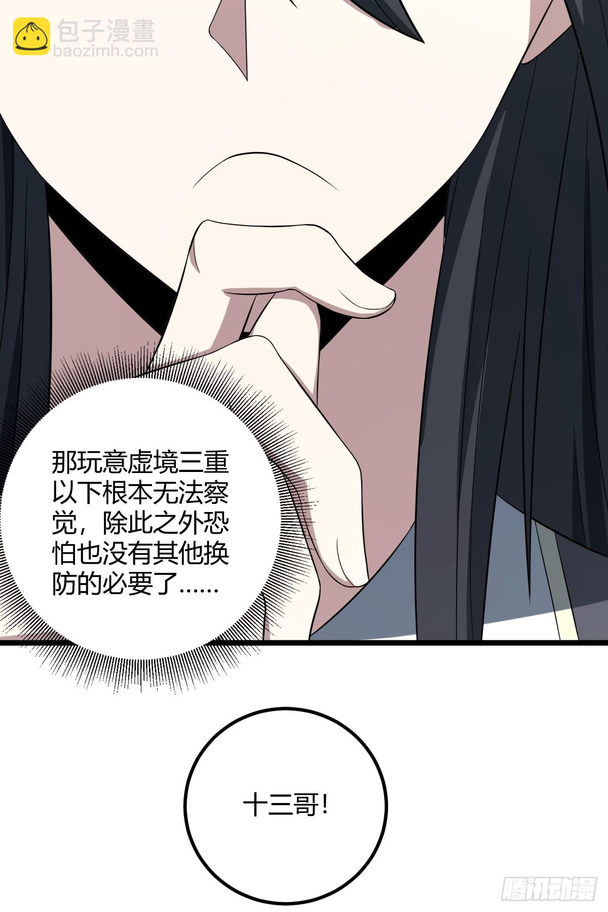 21(1/2)-第21话