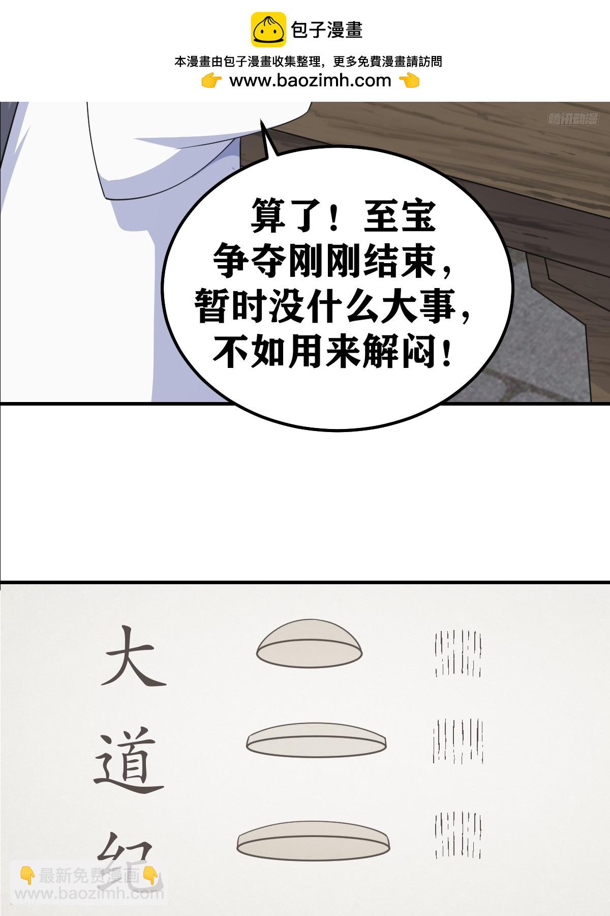 211-第209话