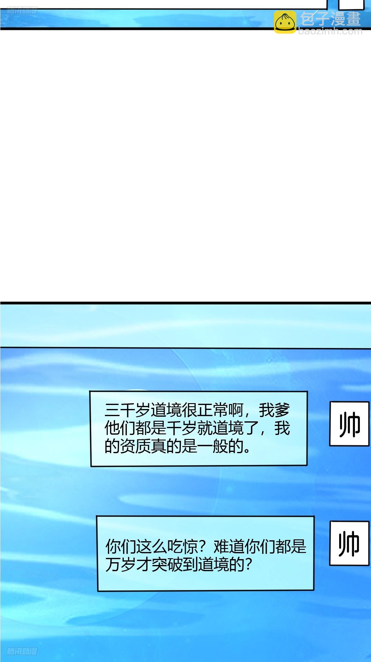 213-第211话