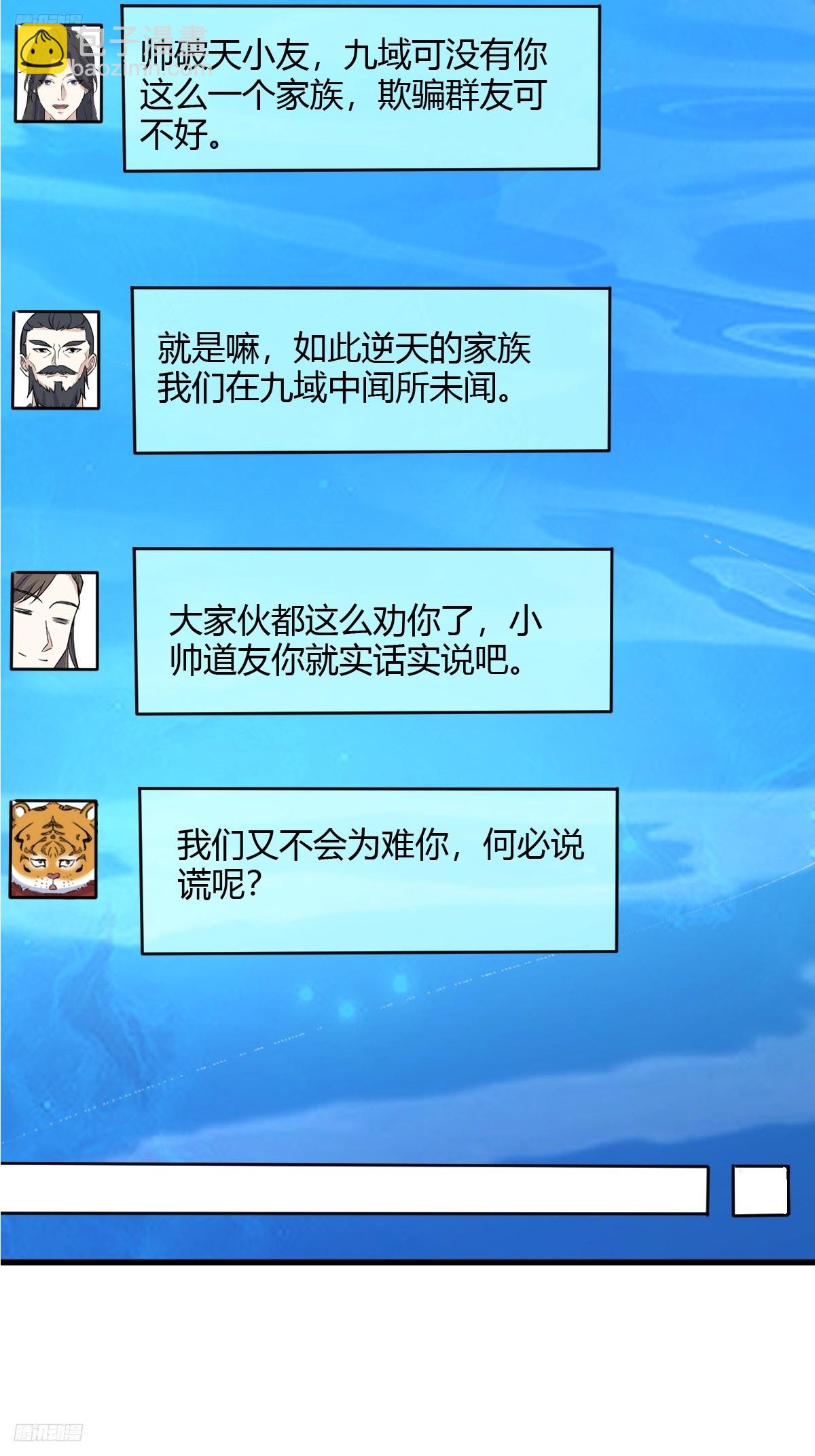 213-第211话