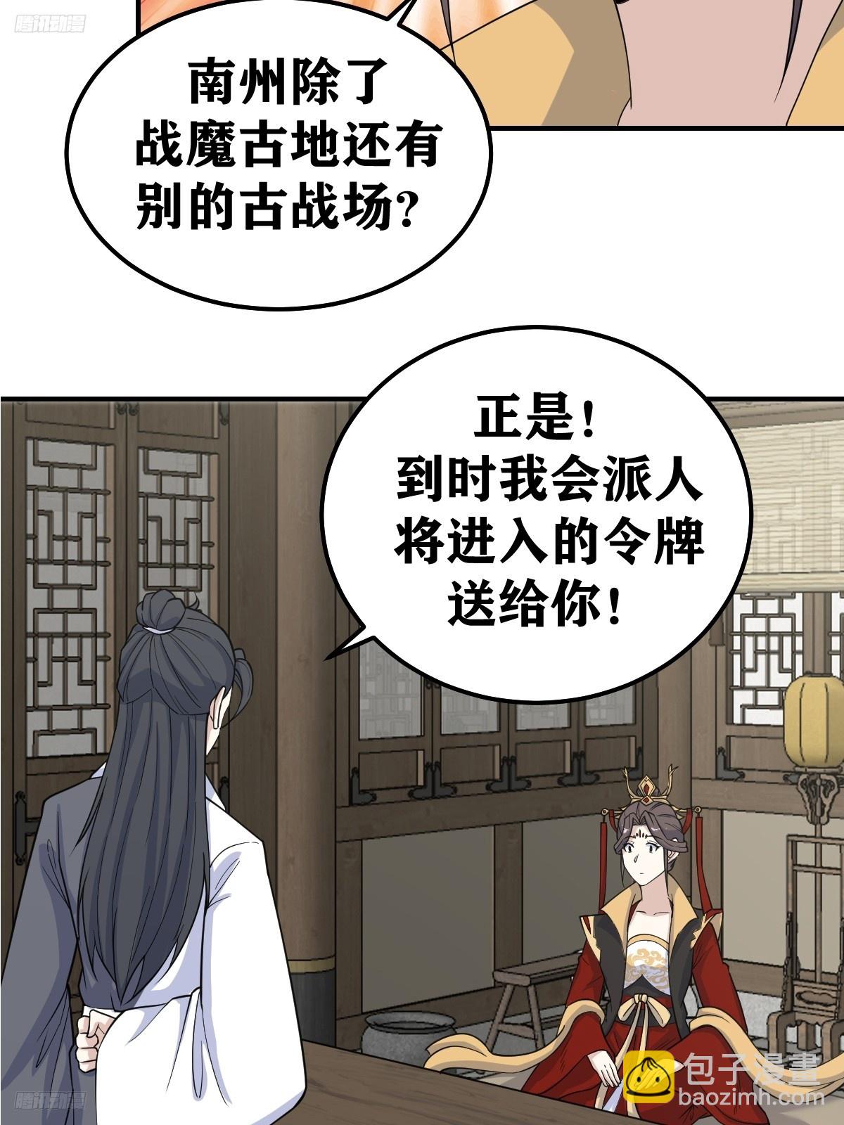 219-第217话