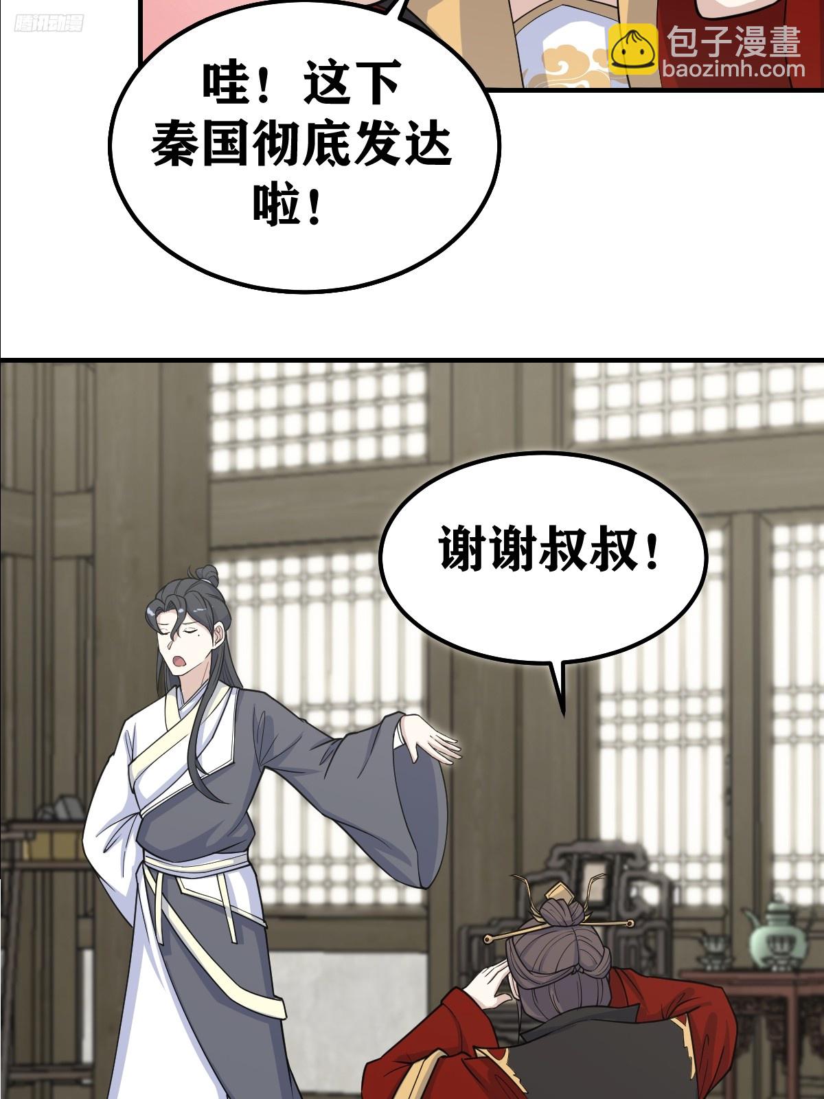 219-第217话
