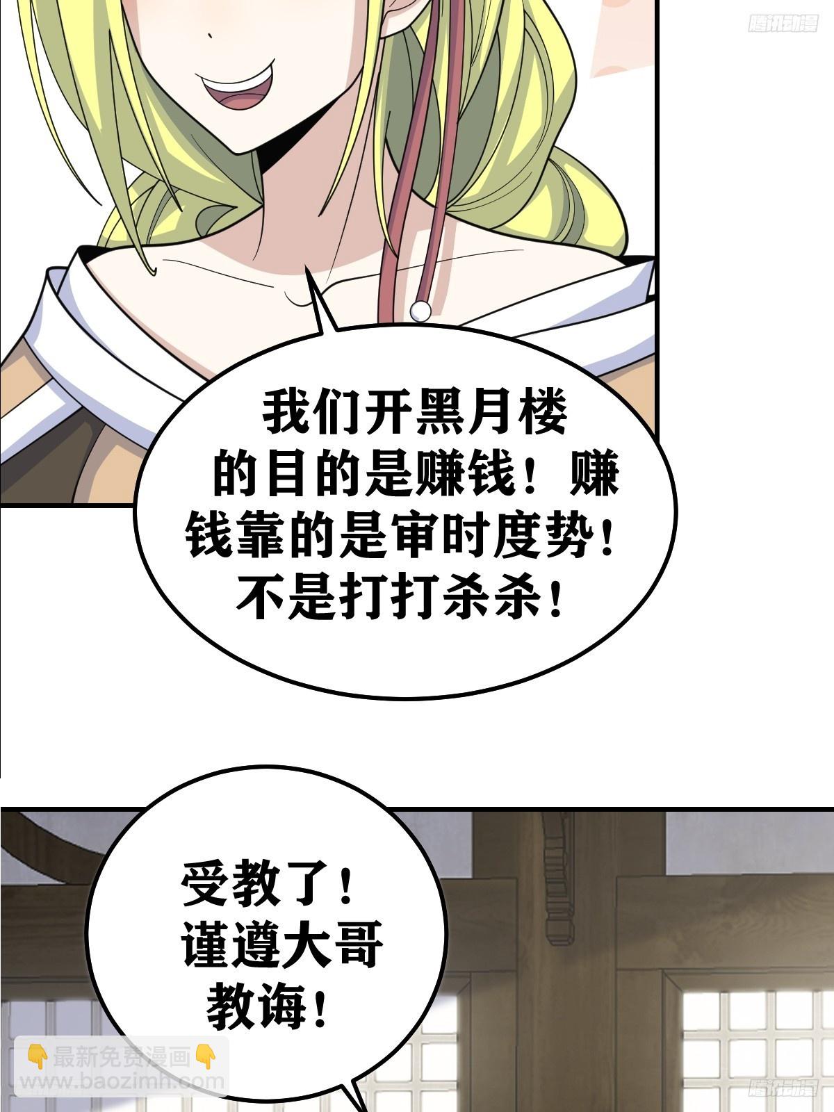 221-第219话