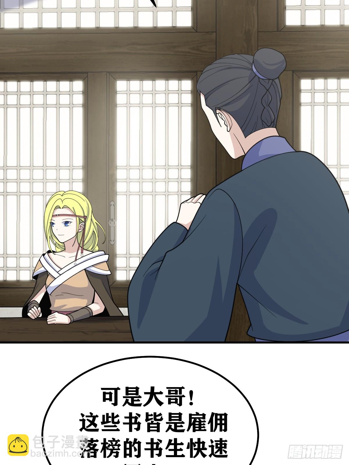 221-第219话