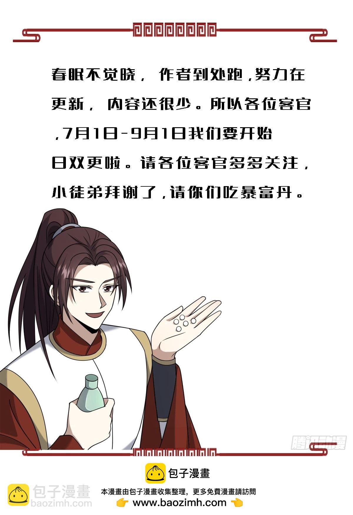 221-第219话