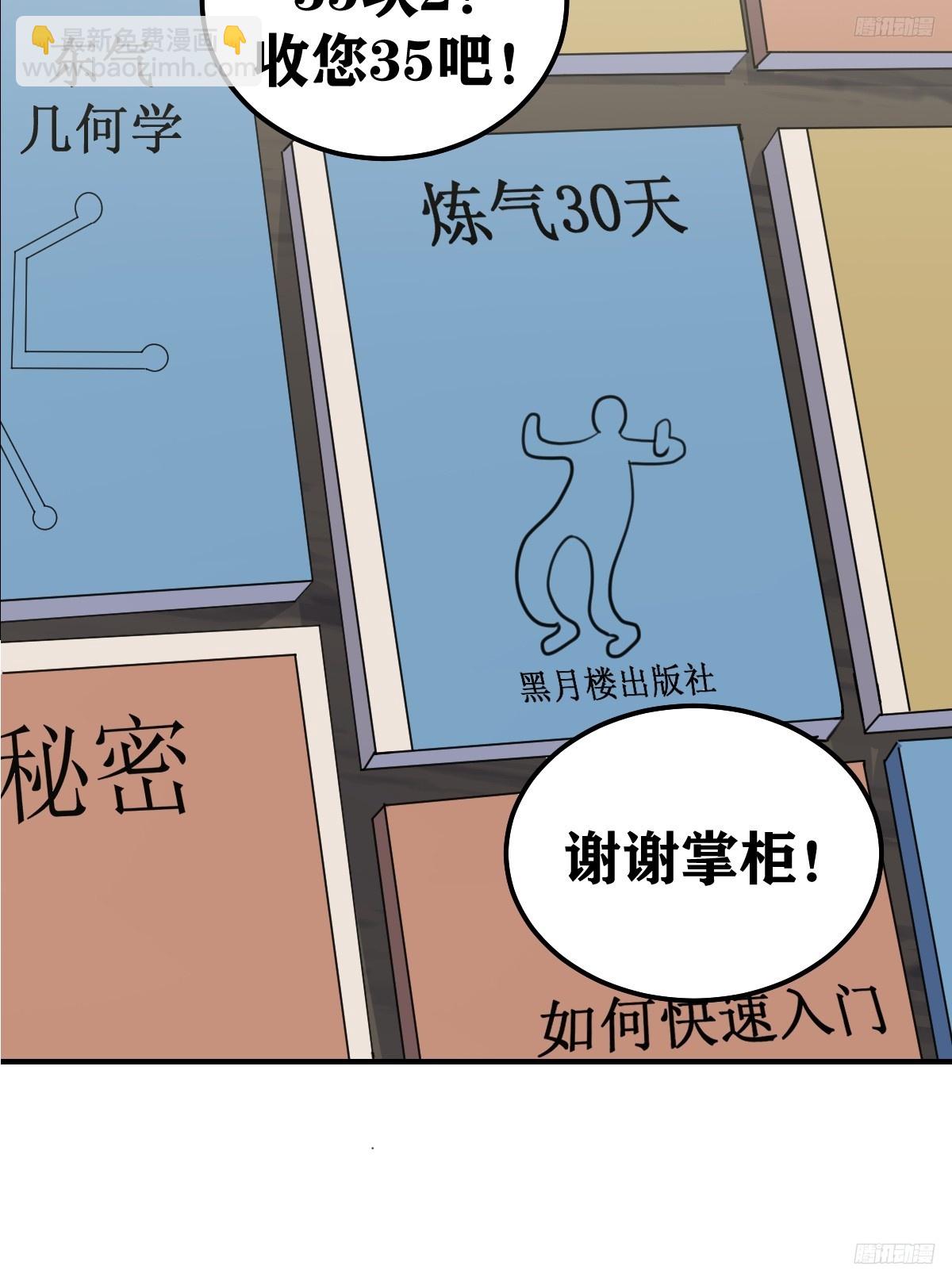 221-第219话