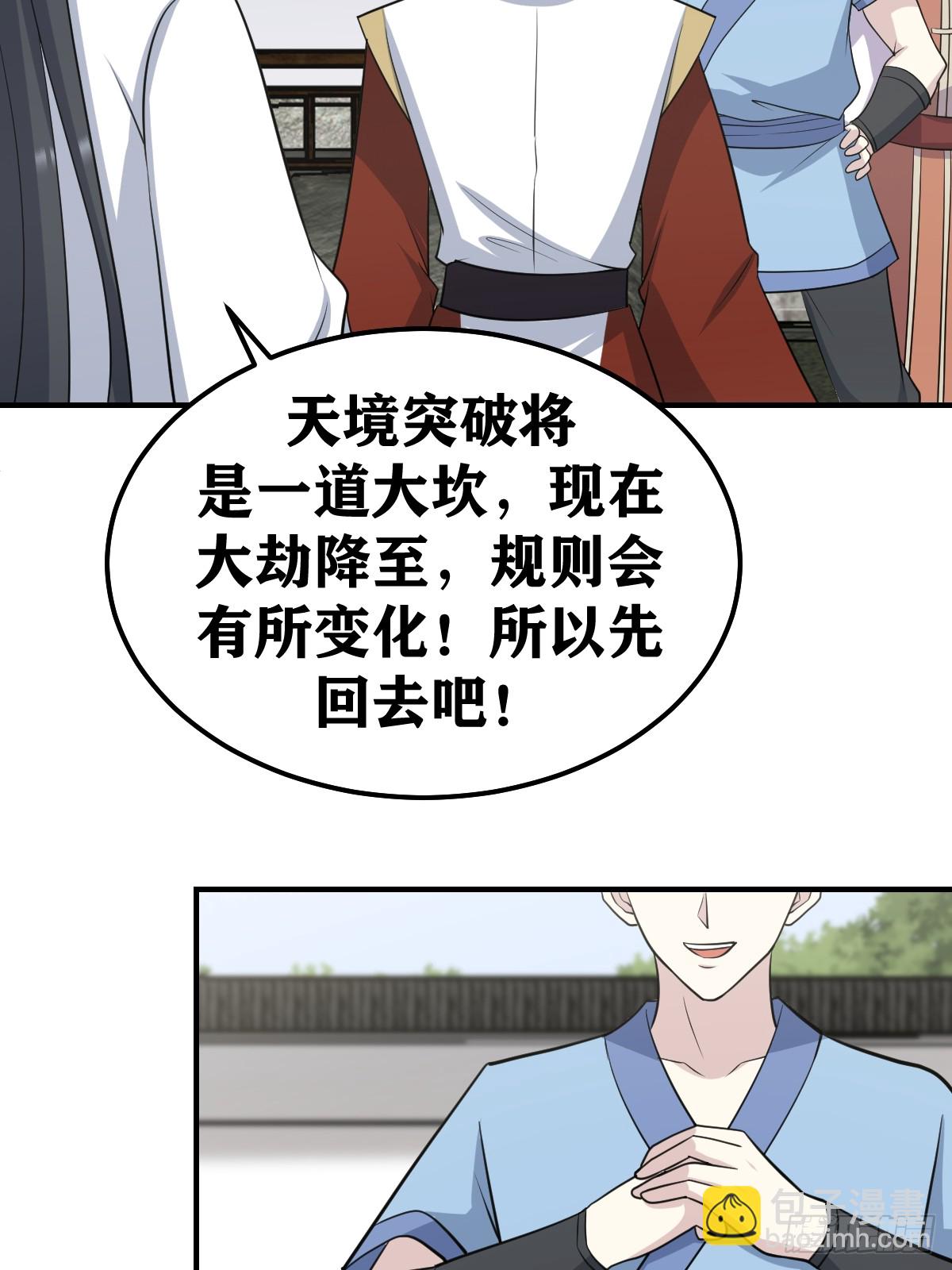 223-第221话
