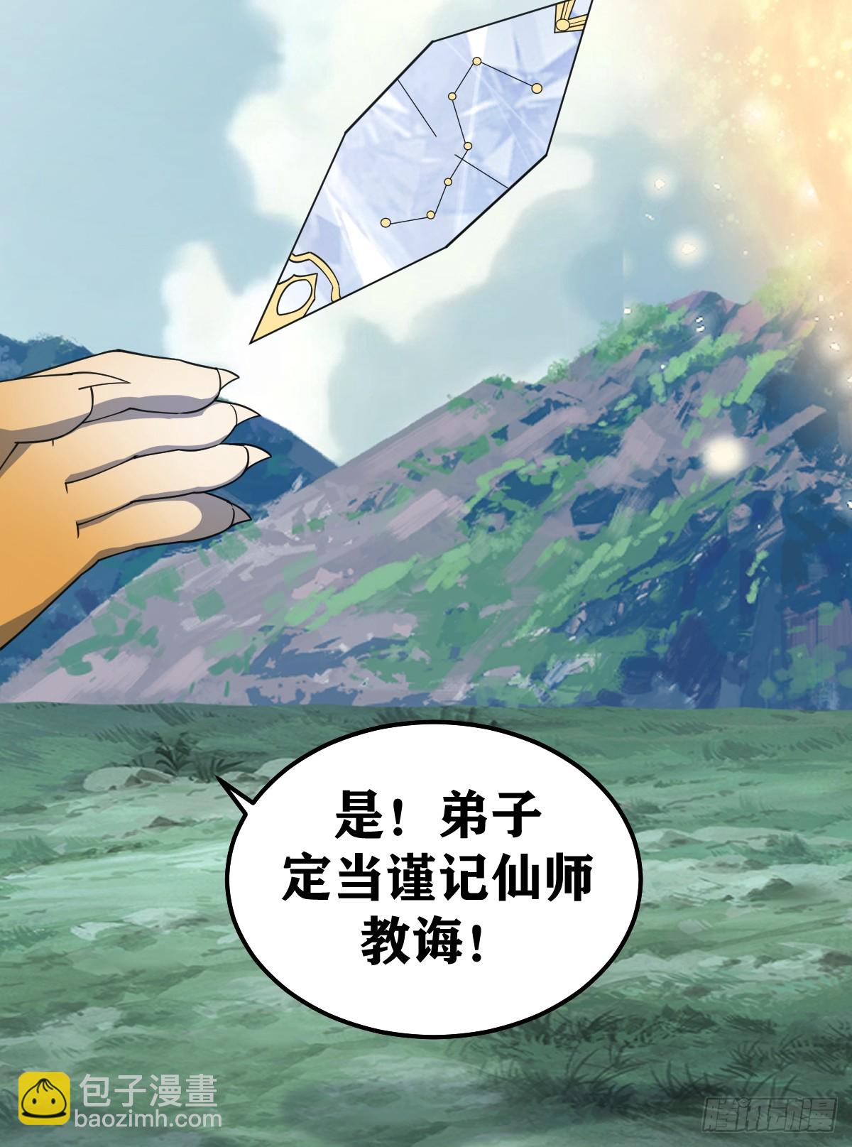 225-第223话