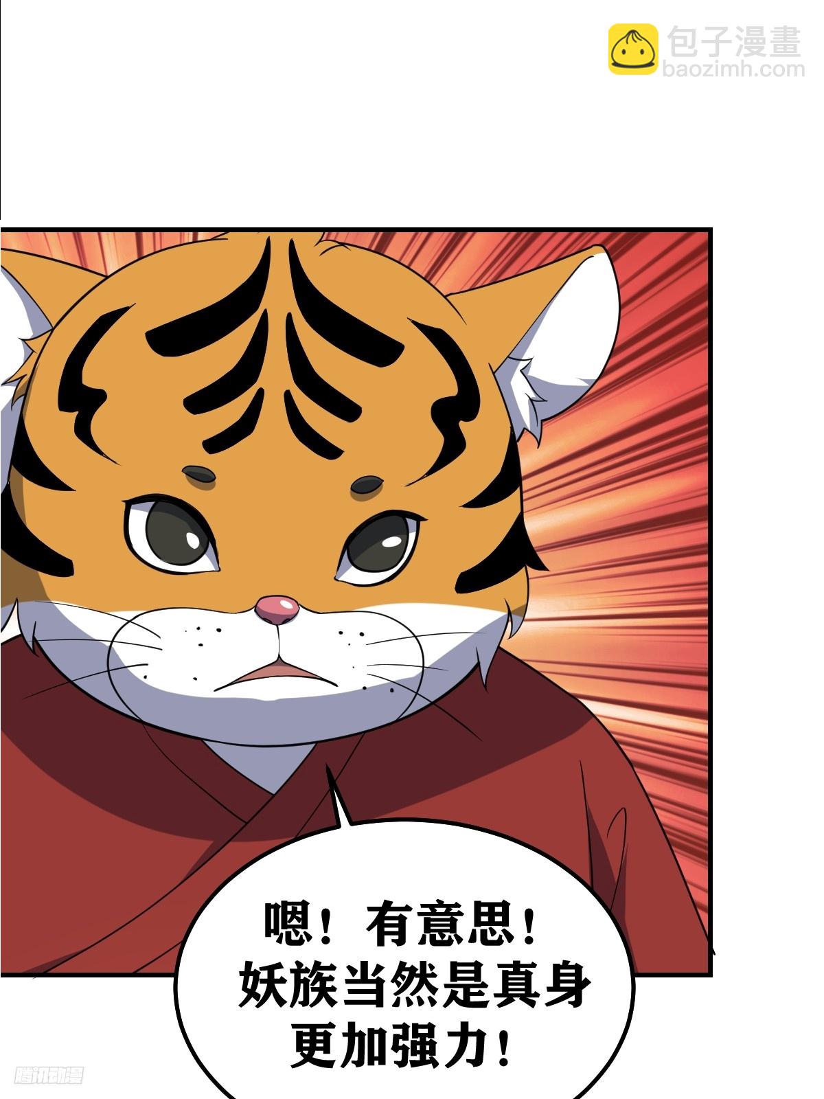 225-第223话