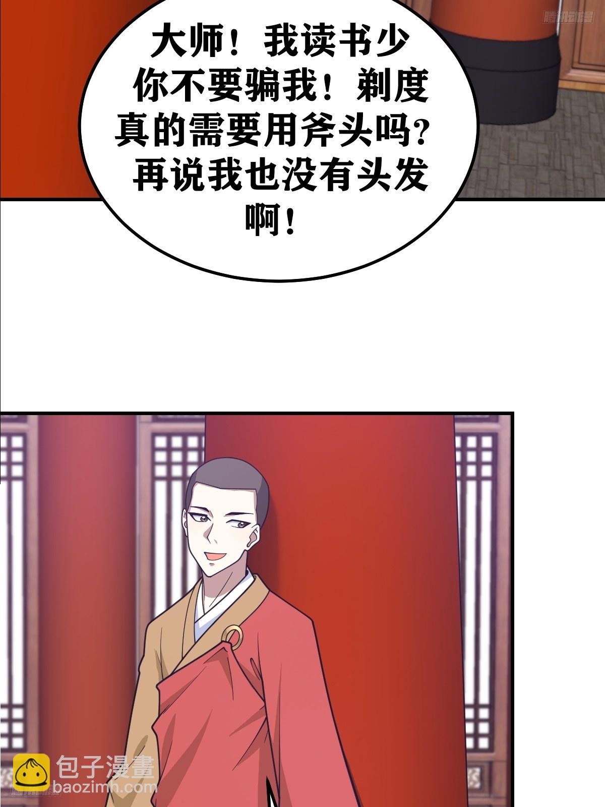 227-第225话