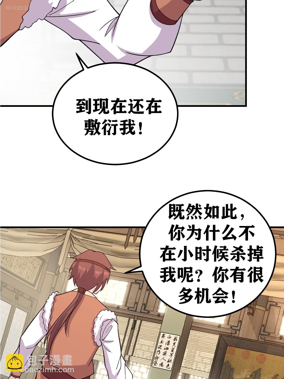 229-第227话