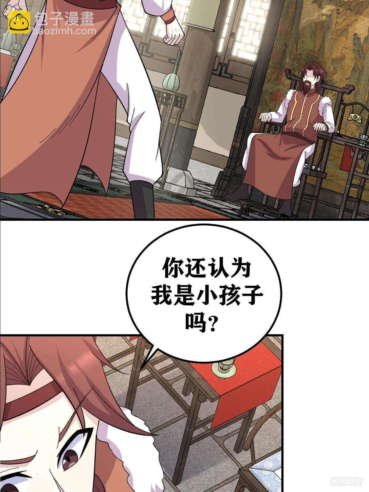 229-第227话