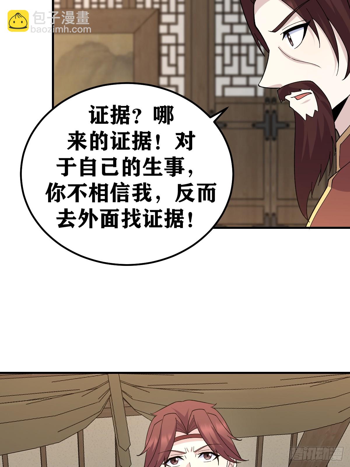 229-第227话