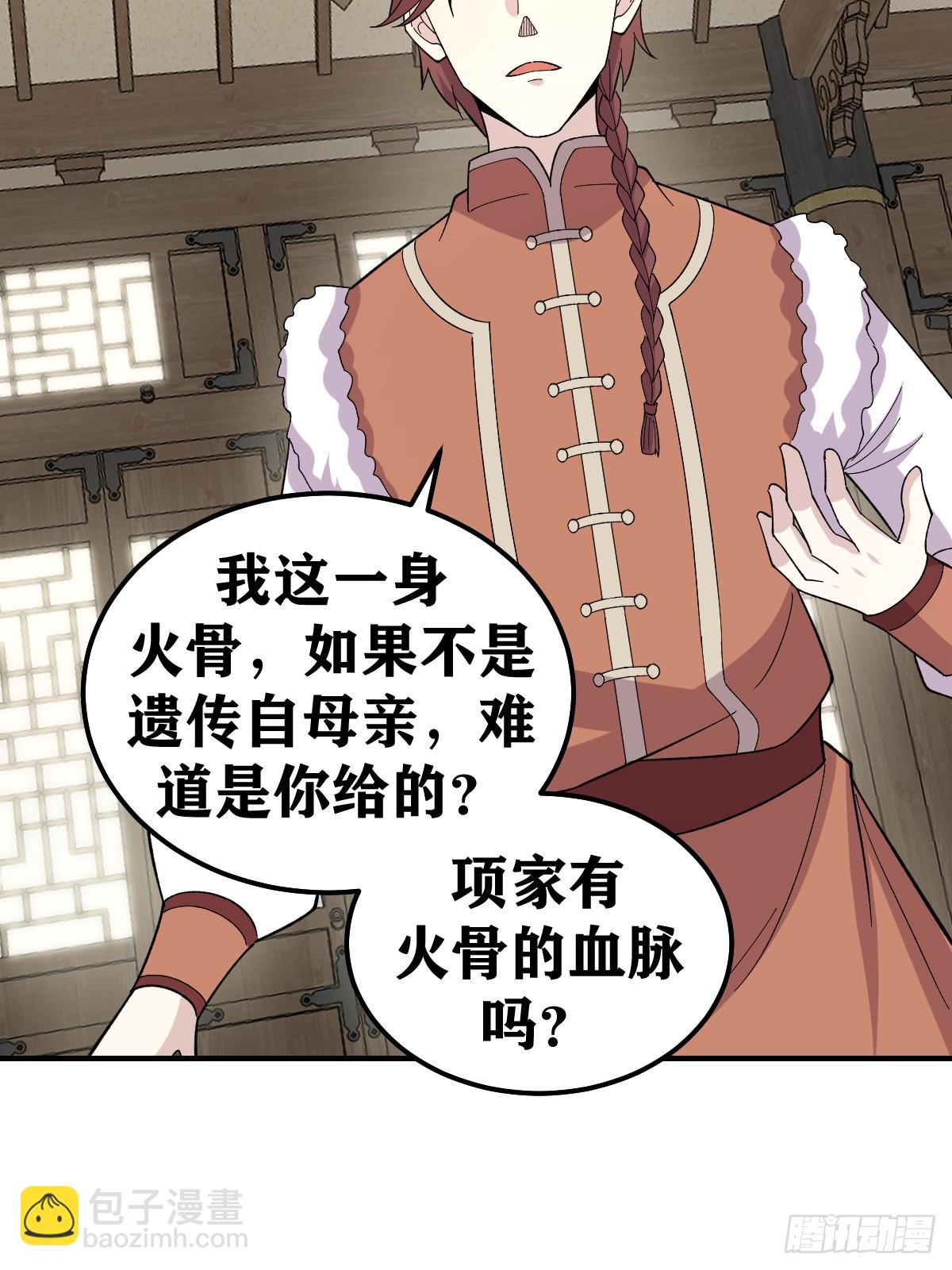 229-第227话