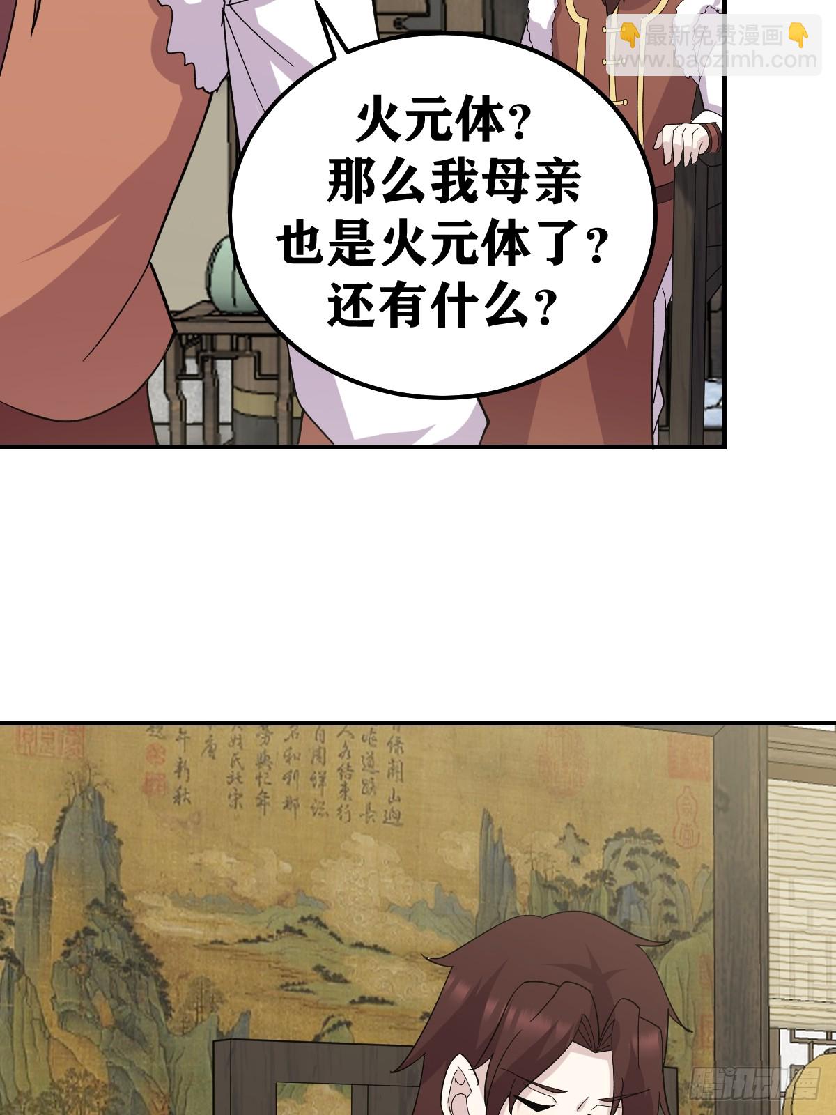 229-第227话