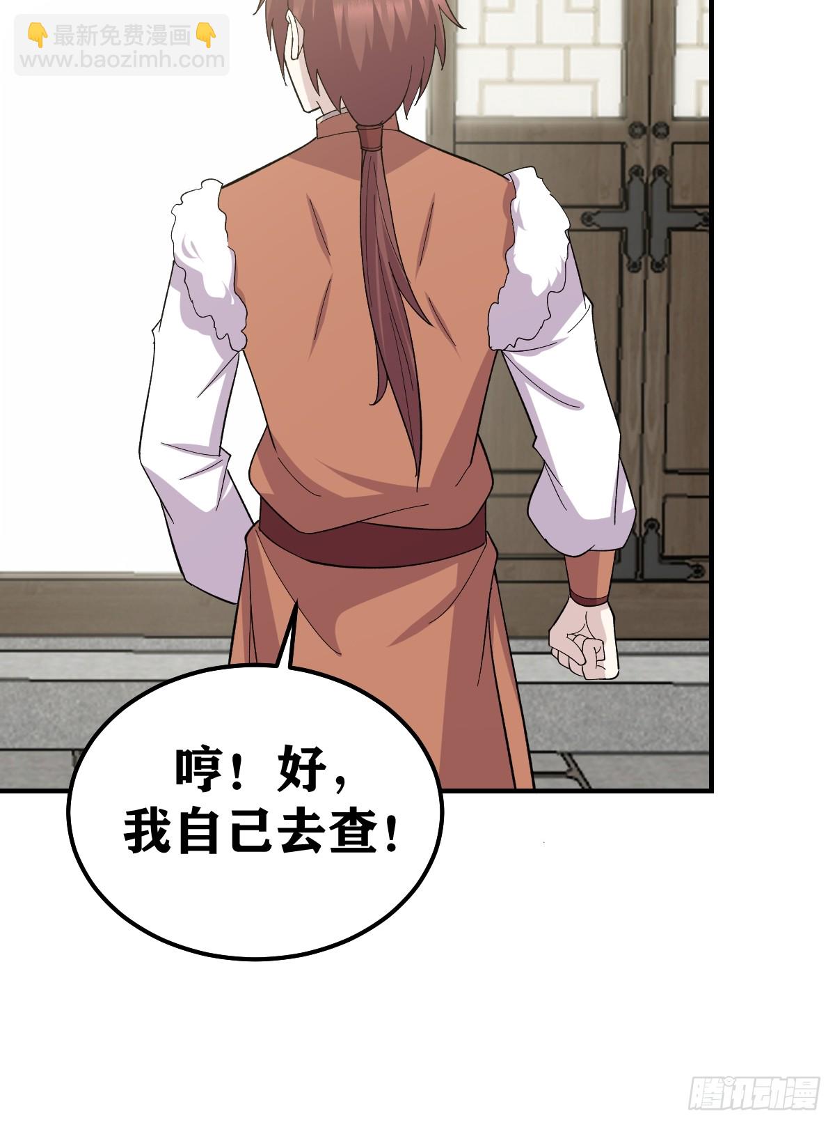 229-第227话