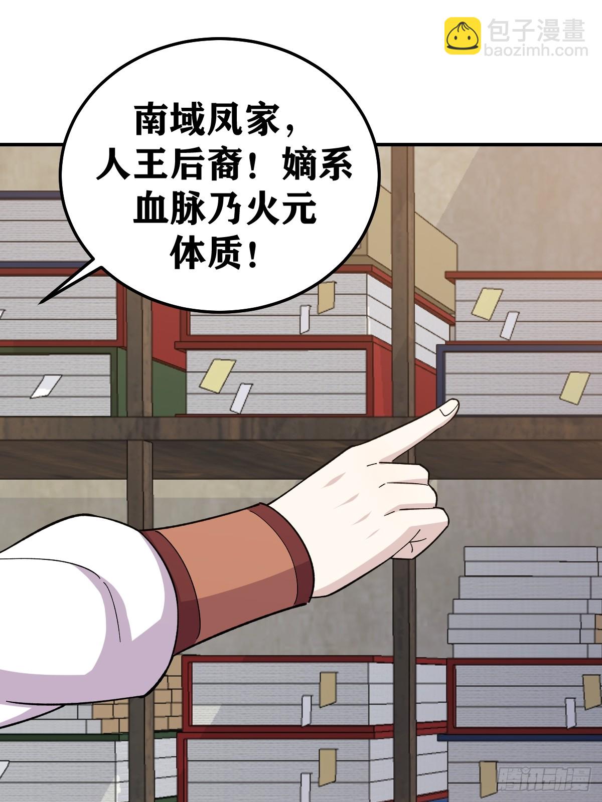 229-第227话